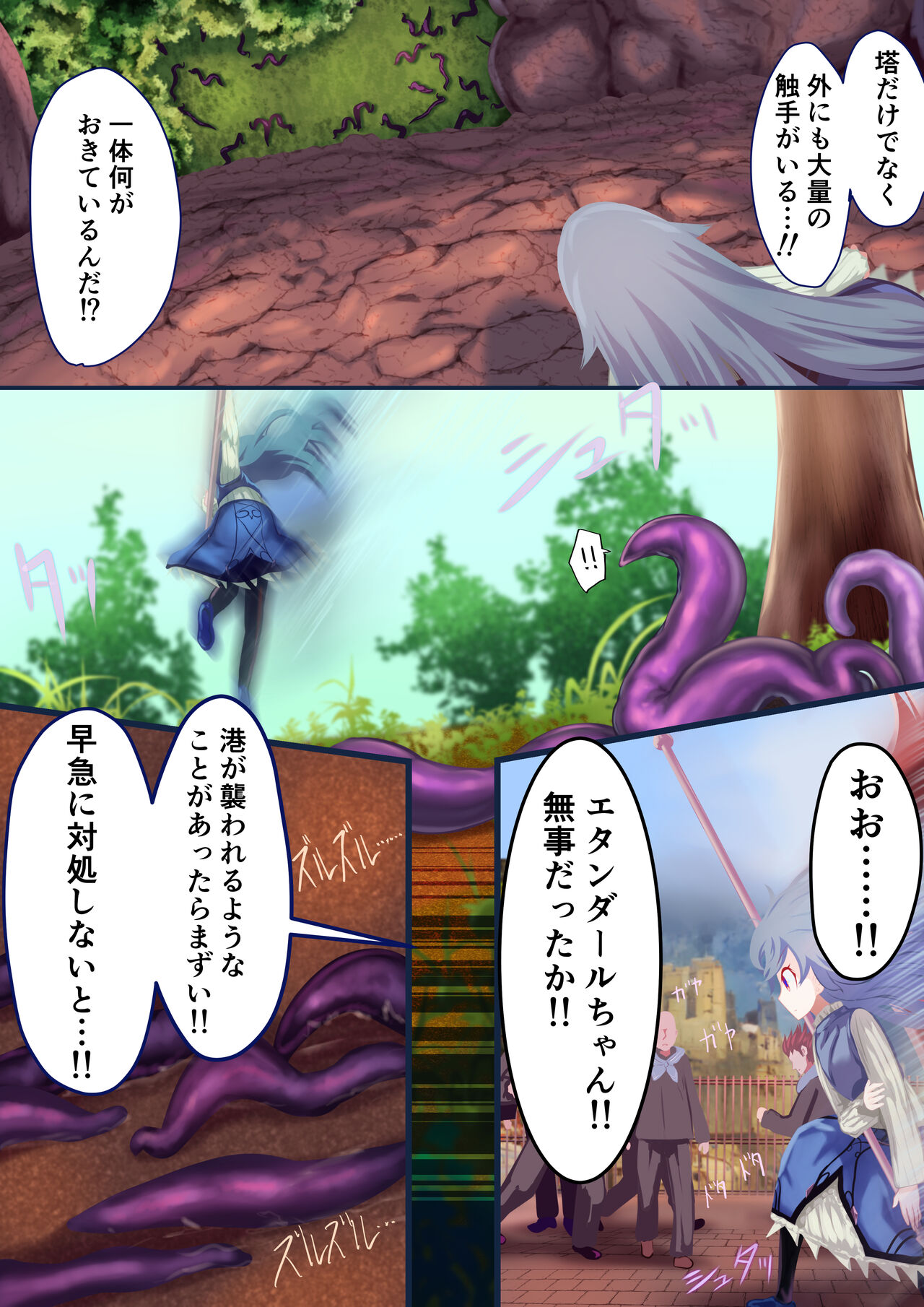 [Libido108] Shoujo Kishi "Tatoe Shokushu ni Harama Saretemo, Kujikenai!!" [Decensored] {Hennojin} [Digital] image number 18