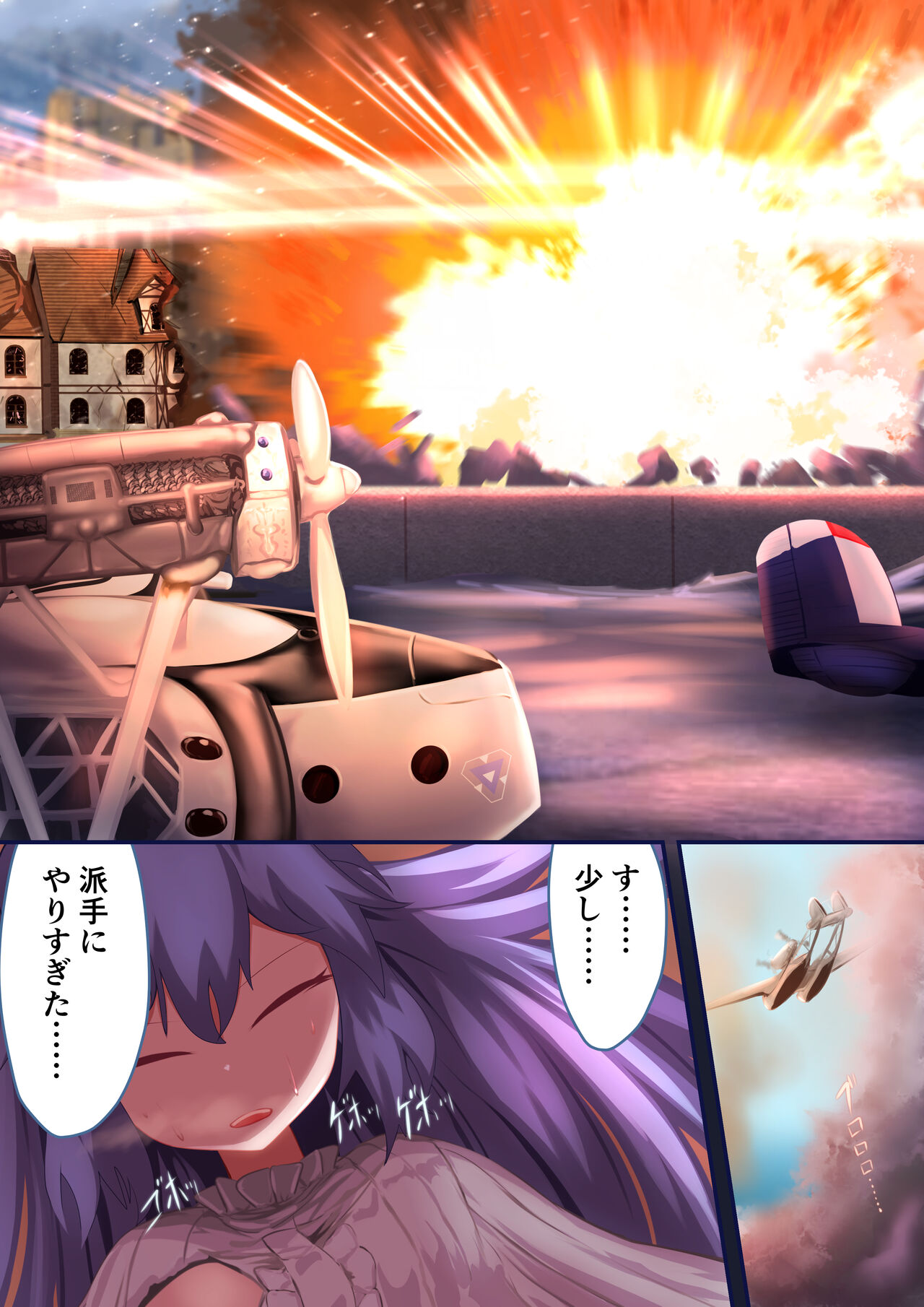 [Libido108] Shoujo Kishi "Tatoe Shokushu ni Harama Saretemo, Kujikenai!!" [Decensored] {Hennojin} [Digital] image number 30