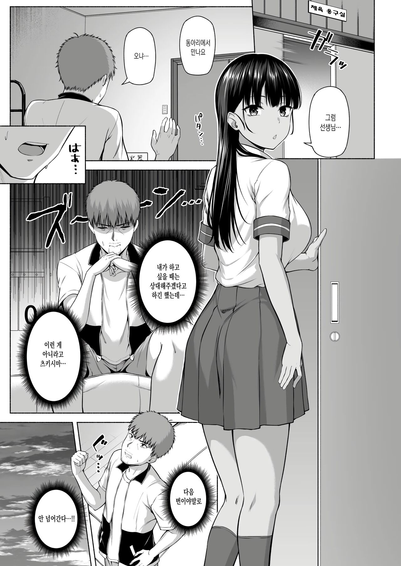 [arima kouichi] 수영부의 과묵하고 얌전한 츠키시마 씨는 H에 흥미진진3 image number 18