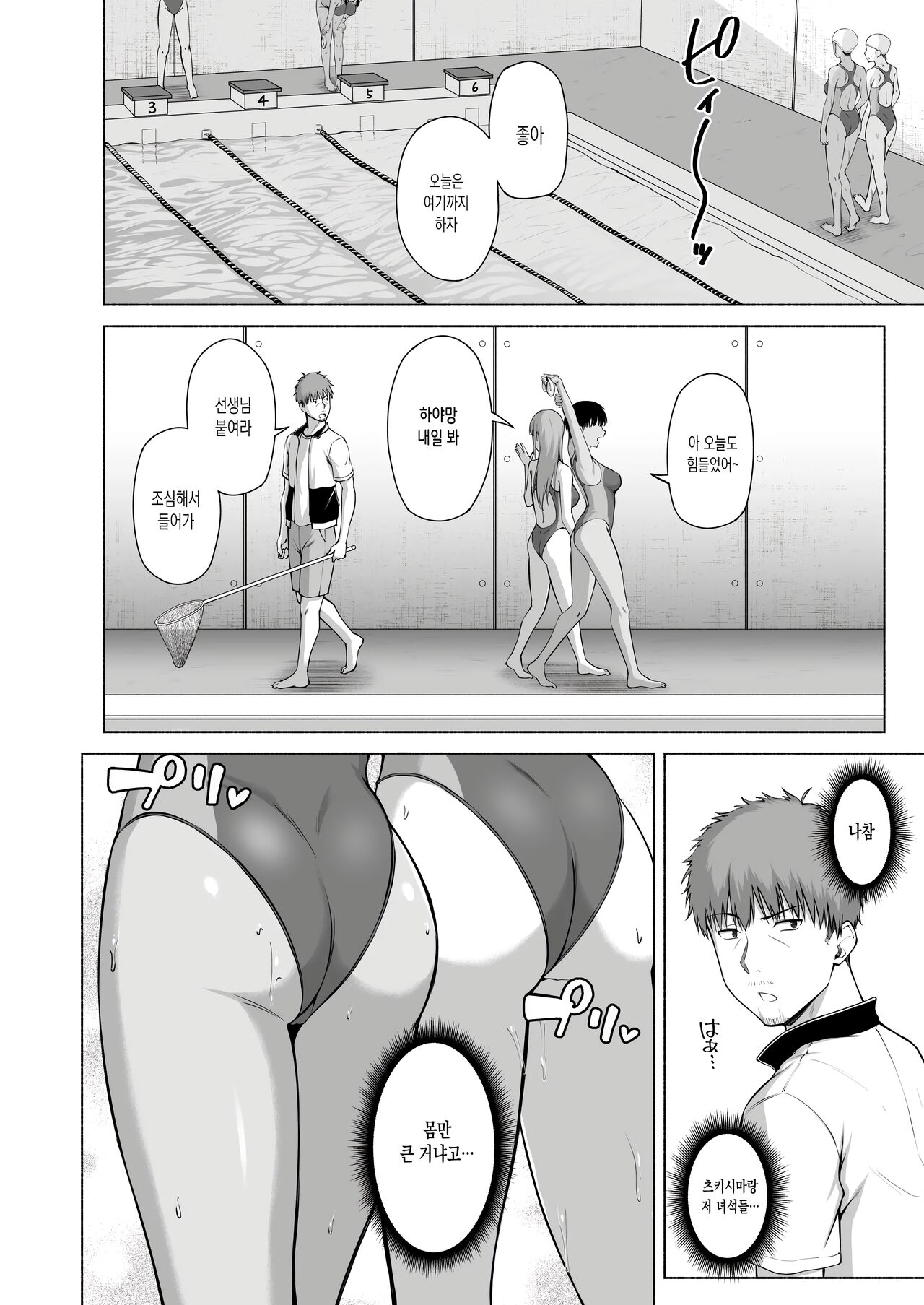 [arima kouichi] 수영부의 과묵하고 얌전한 츠키시마 씨는 H에 흥미진진3 image number 19