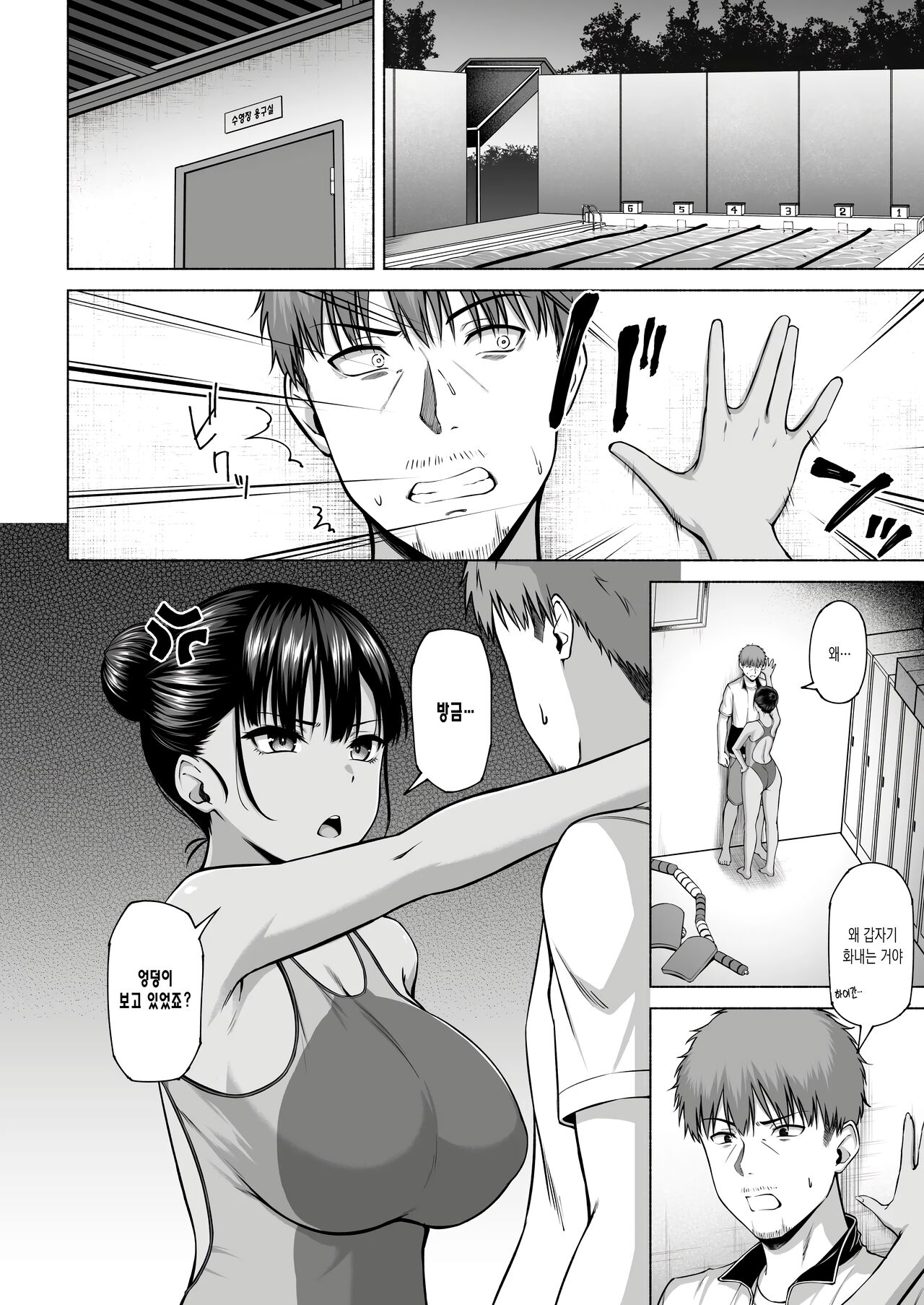 [arima kouichi] 수영부의 과묵하고 얌전한 츠키시마 씨는 H에 흥미진진3 image number 21