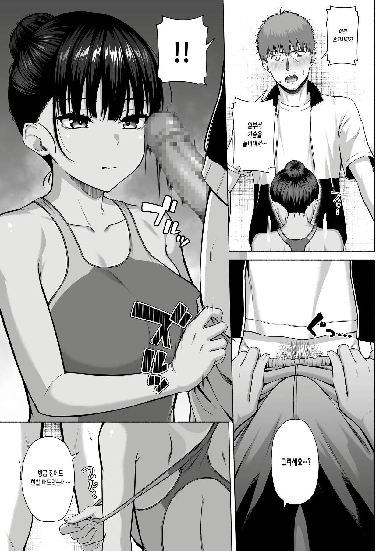 [arima kouichi] 수영부의 과묵하고 얌전한 츠키시마 씨는 H에 흥미진진3 image number 24