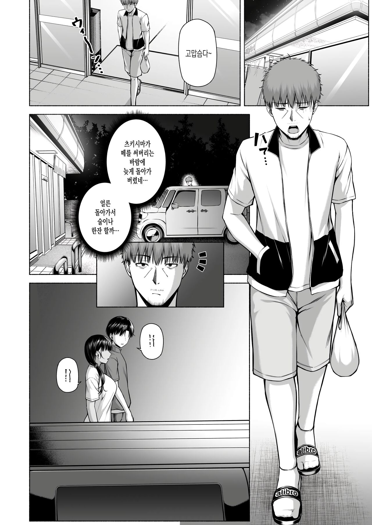 [arima kouichi] 수영부의 과묵하고 얌전한 츠키시마 씨는 H에 흥미진진3 image number 33