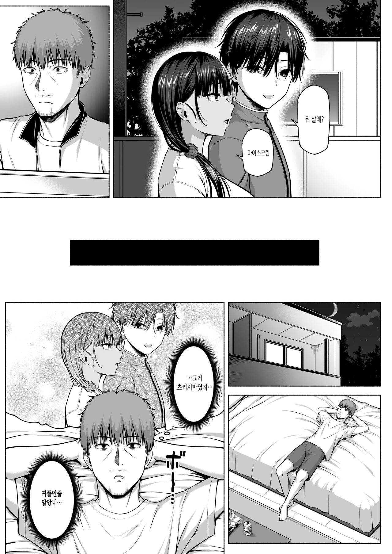 [arima kouichi] 수영부의 과묵하고 얌전한 츠키시마 씨는 H에 흥미진진3 image number 34