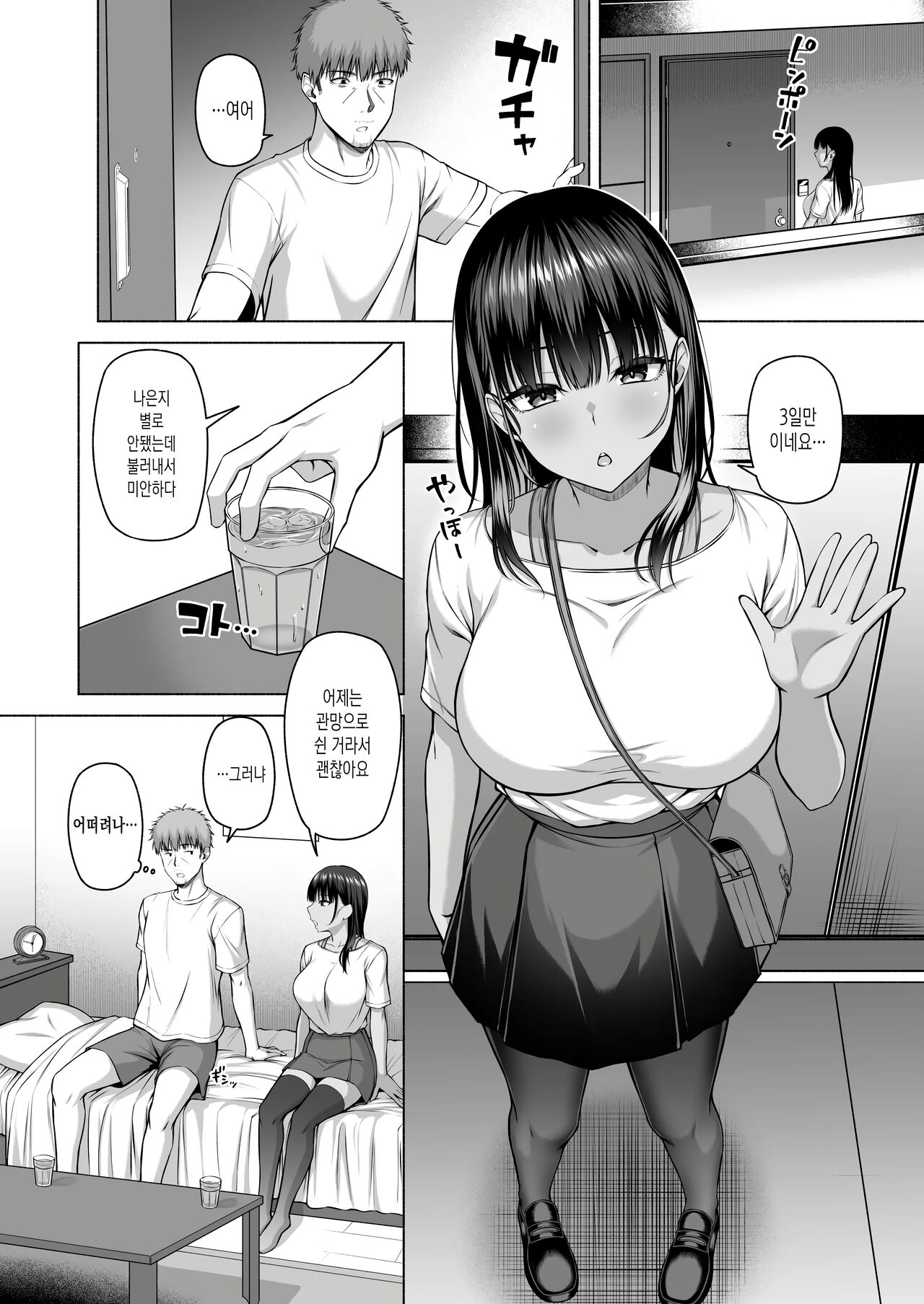 [arima kouichi] 수영부의 과묵하고 얌전한 츠키시마 씨는 H에 흥미진진3 image number 39
