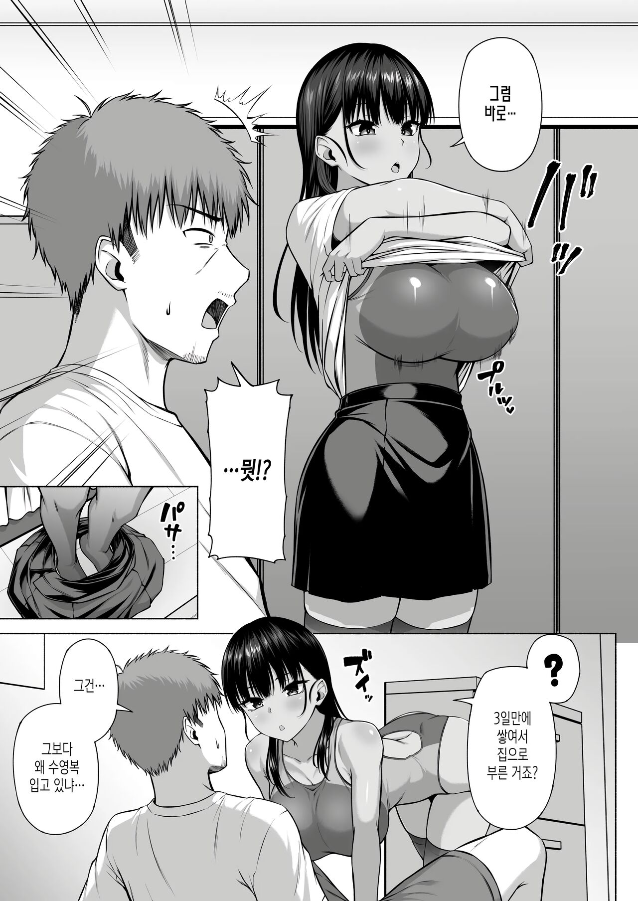 [arima kouichi] 수영부의 과묵하고 얌전한 츠키시마 씨는 H에 흥미진진3 image number 40