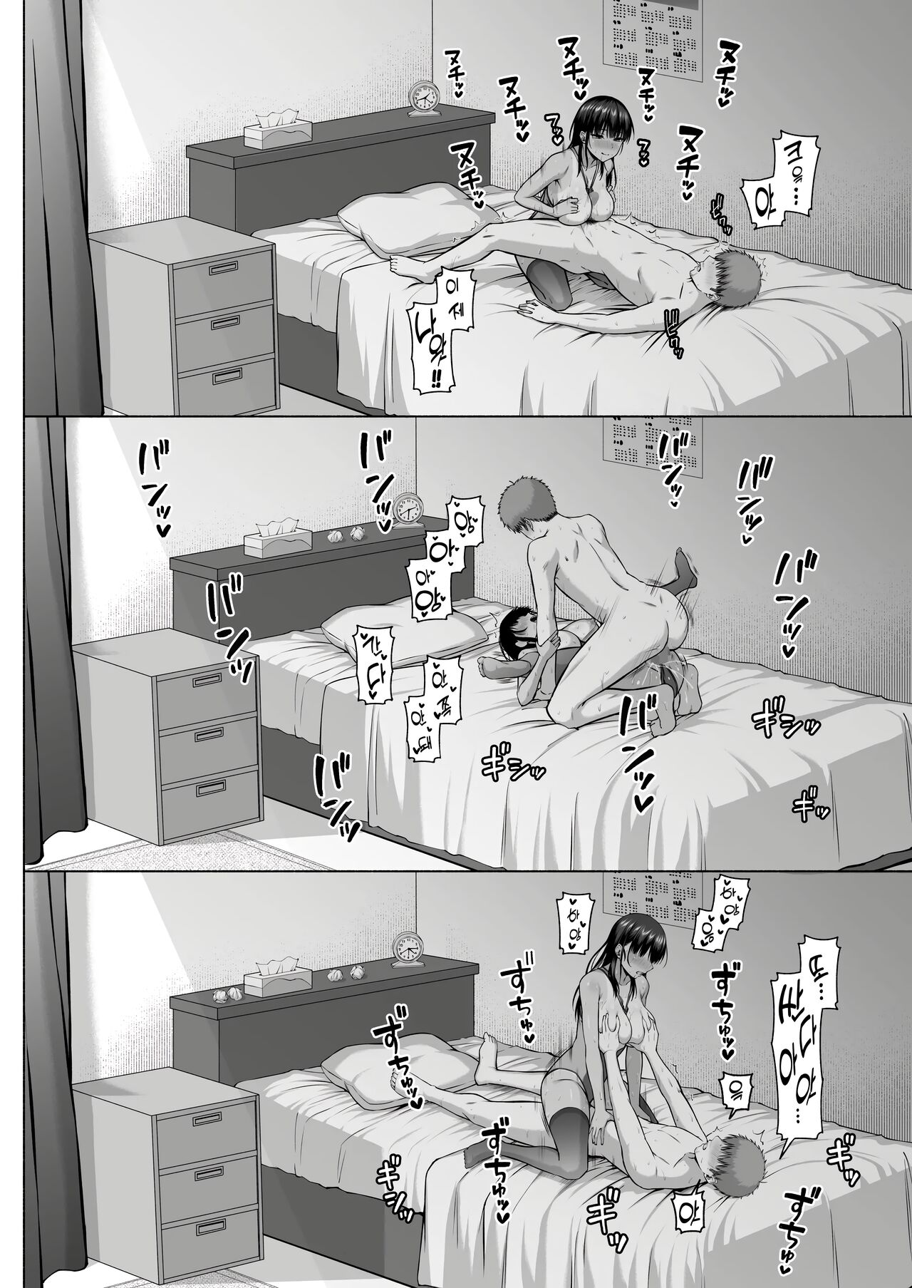 [arima kouichi] 수영부의 과묵하고 얌전한 츠키시마 씨는 H에 흥미진진3 image number 57