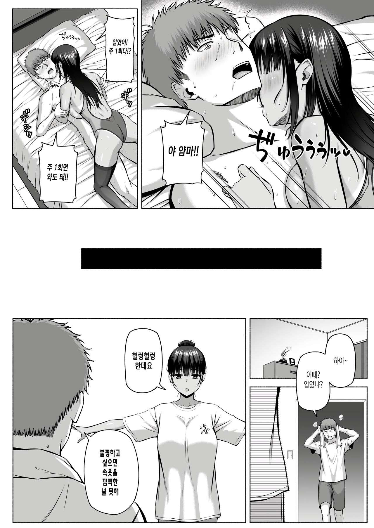 [arima kouichi] 수영부의 과묵하고 얌전한 츠키시마 씨는 H에 흥미진진3 image number 69