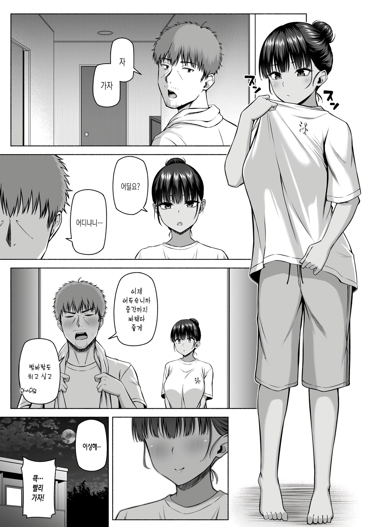 [arima kouichi] 수영부의 과묵하고 얌전한 츠키시마 씨는 H에 흥미진진3 image number 70