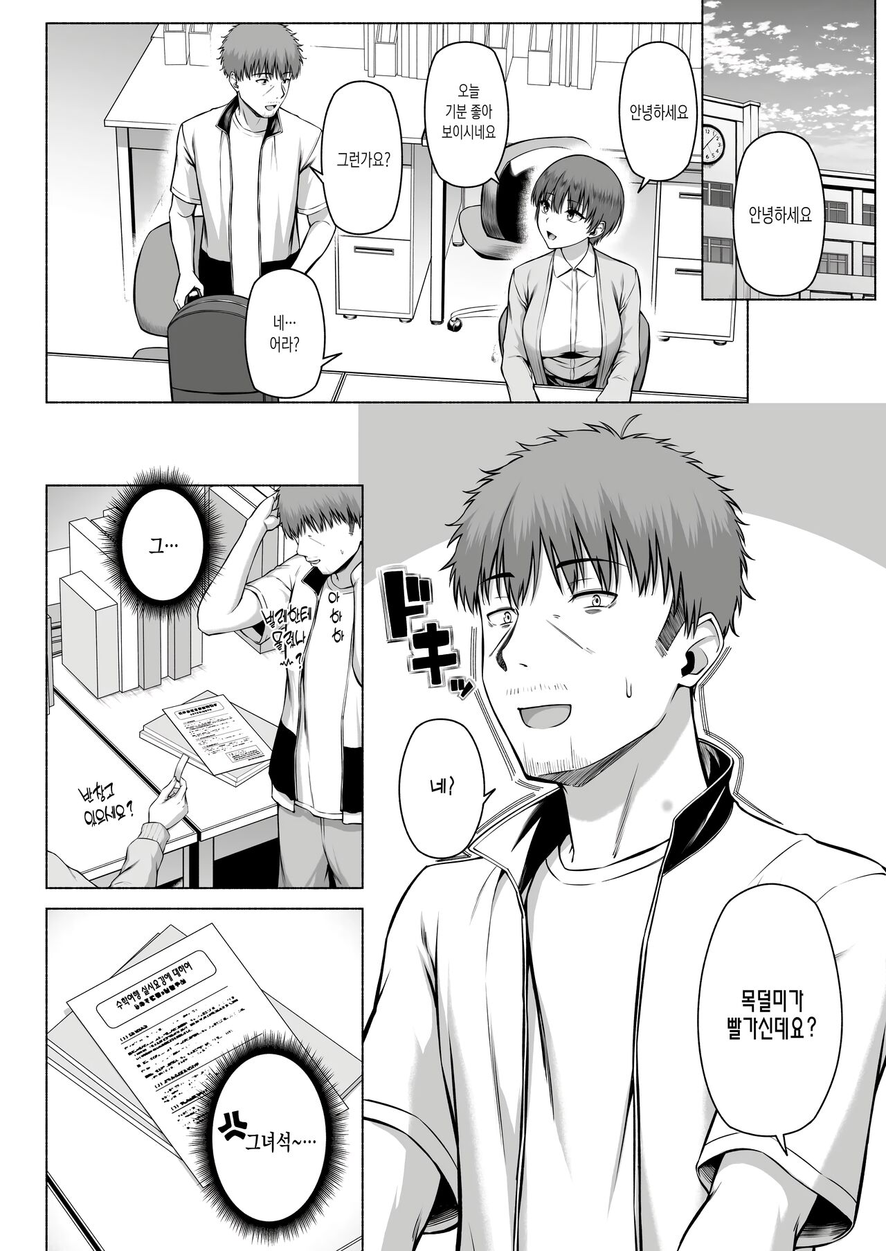 [arima kouichi] 수영부의 과묵하고 얌전한 츠키시마 씨는 H에 흥미진진3 image number 71