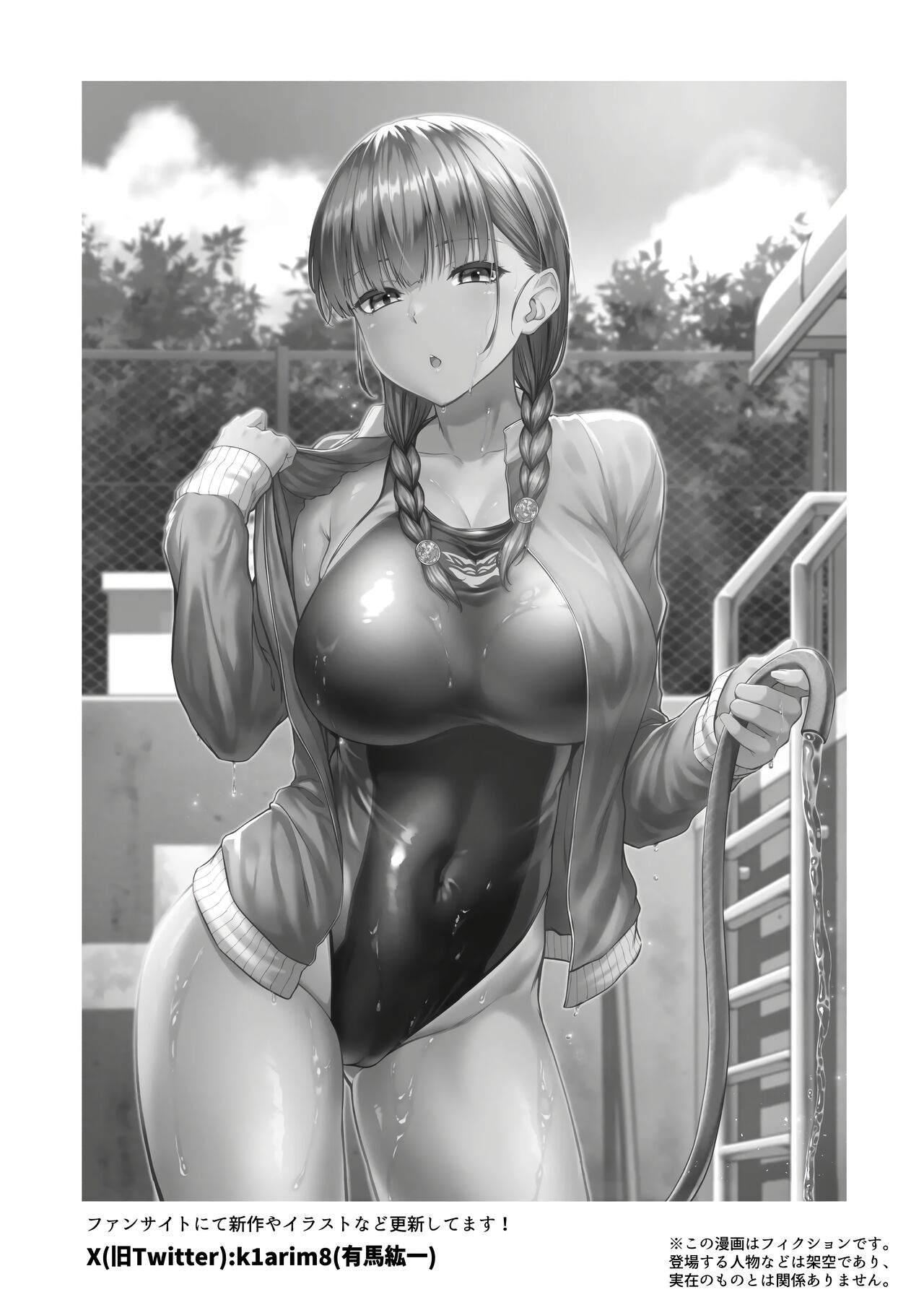 [arima kouichi] 수영부의 과묵하고 얌전한 츠키시마 씨는 H에 흥미진진3 image number 72