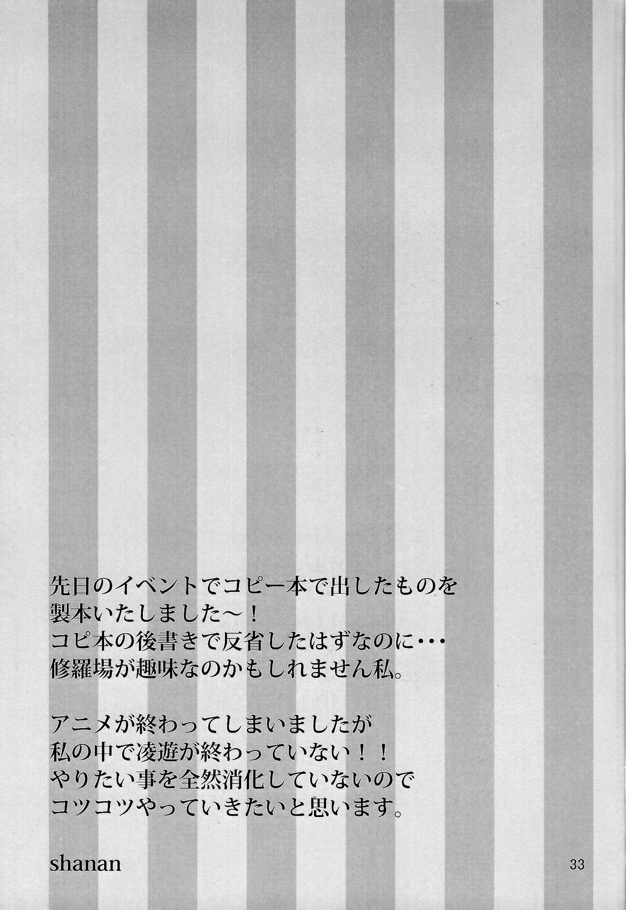 (DUEL PARTY 2) [dragon roar (shanan)] Boy Meets Girl (Yu-Gi-Oh! ZEXAL) [English] [biribiri] numero di immagine  32