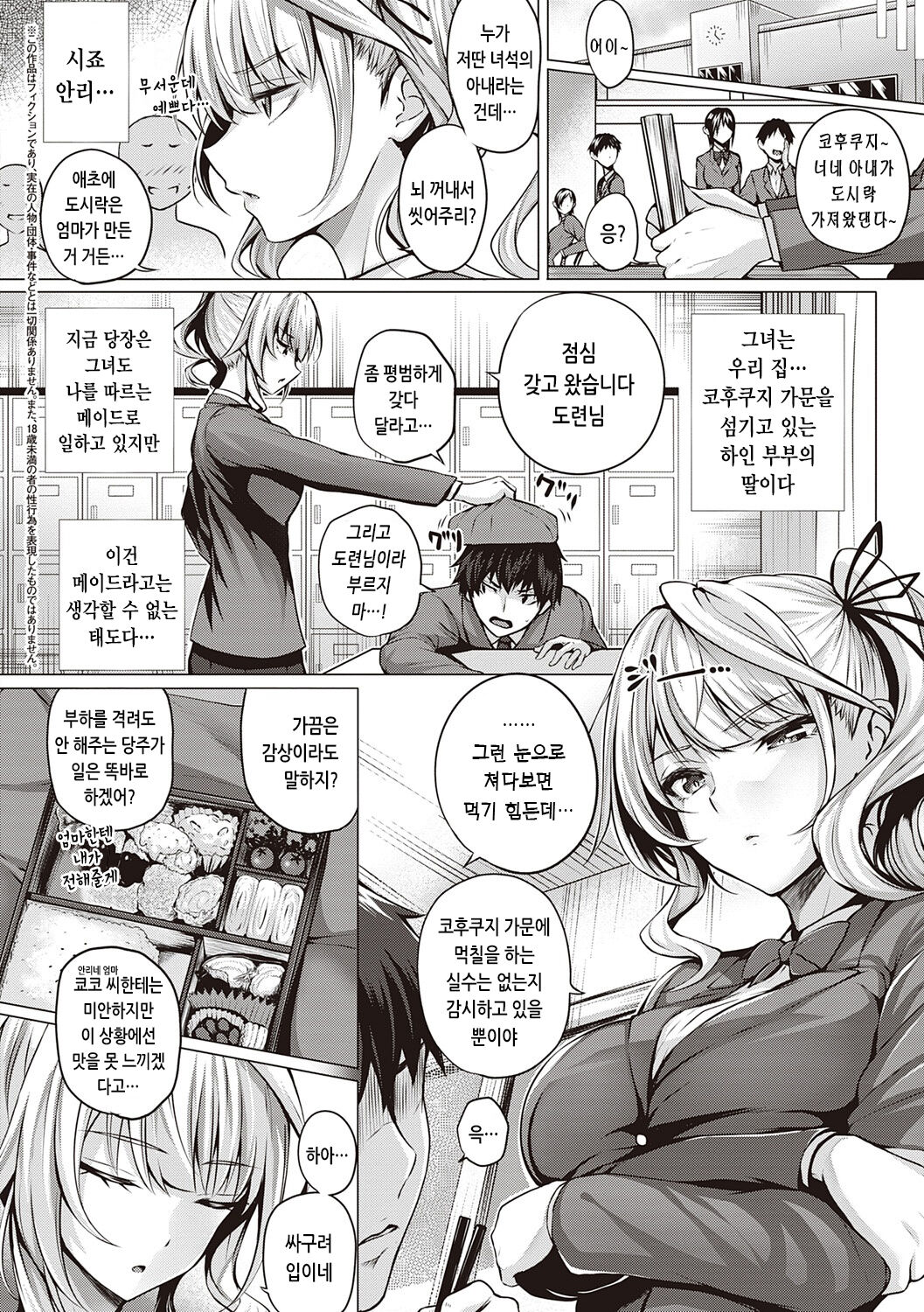 [Simon] Hatsukoi Time. | 첫사랑 시간 [Korean] [Digital] image number 40