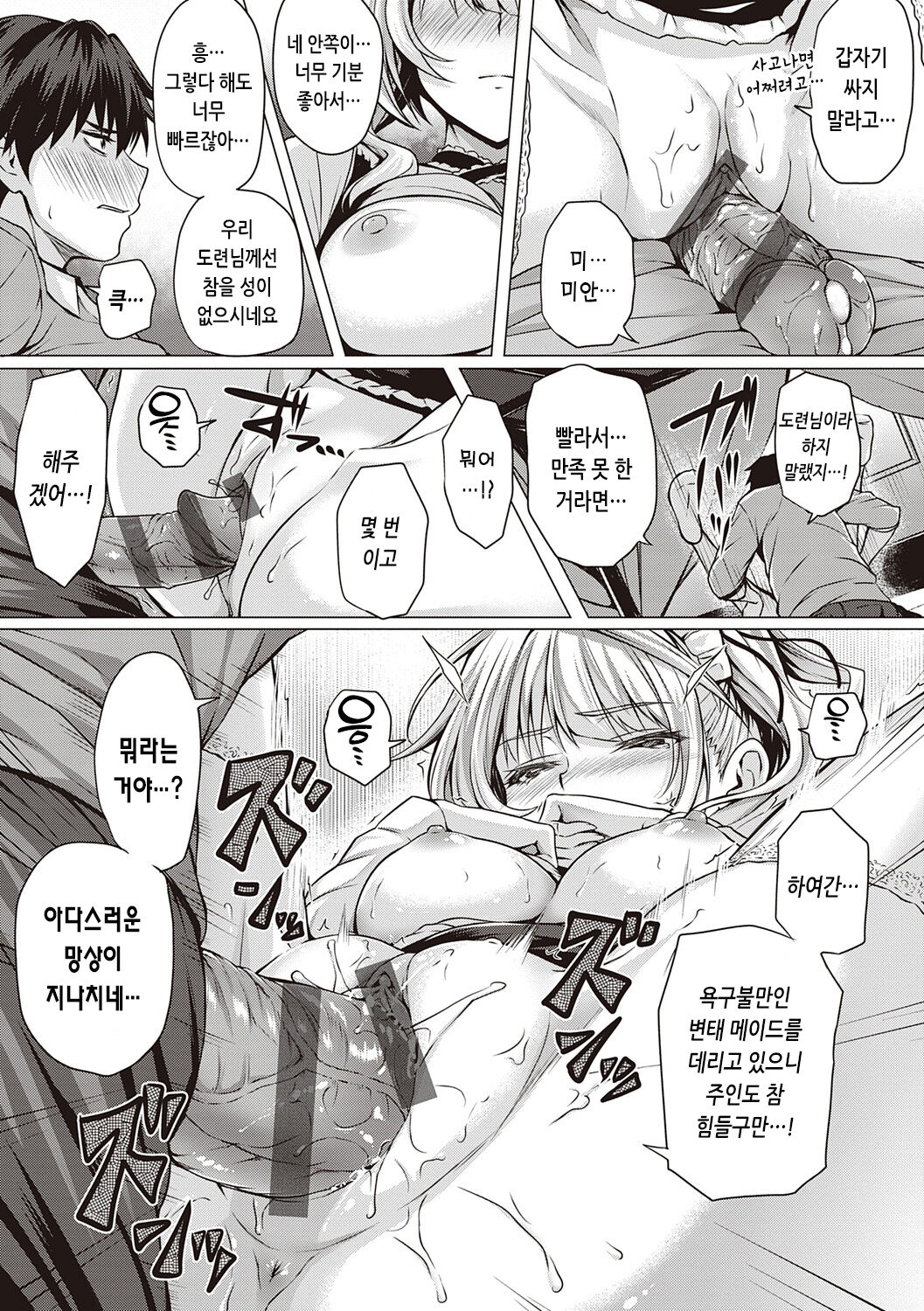 [Simon] Hatsukoi Time. | 첫사랑 시간 [Korean] [Digital] image number 57