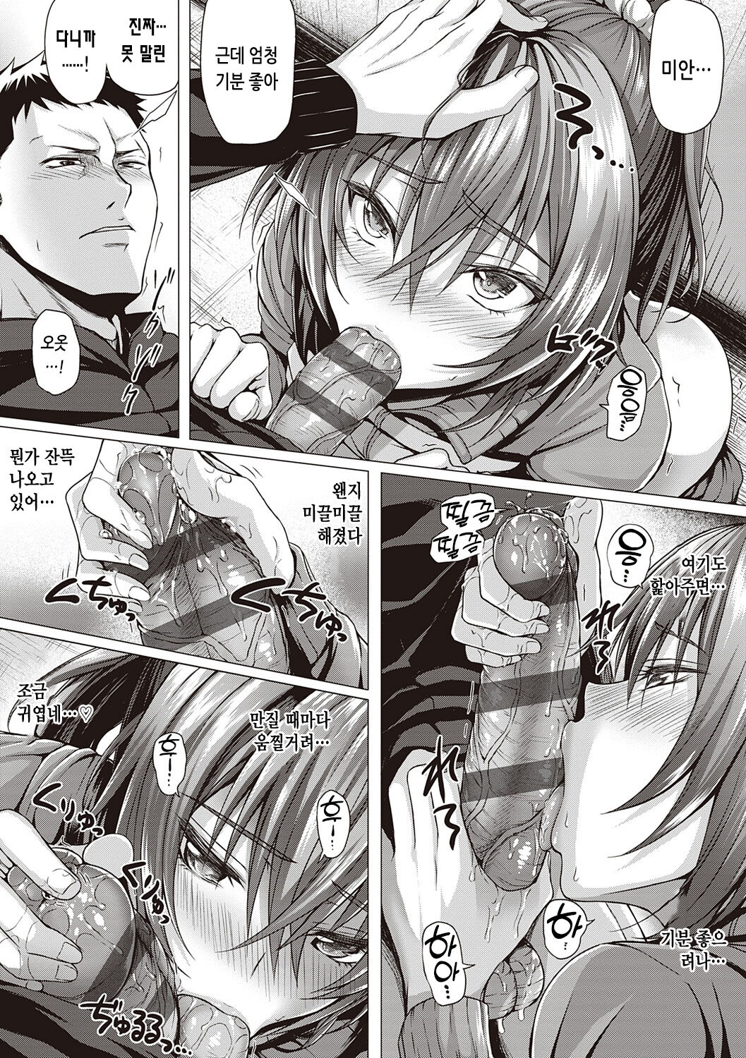 [Simon] Hatsukoi Time. | 첫사랑 시간 [Korean] [Digital] image number 168