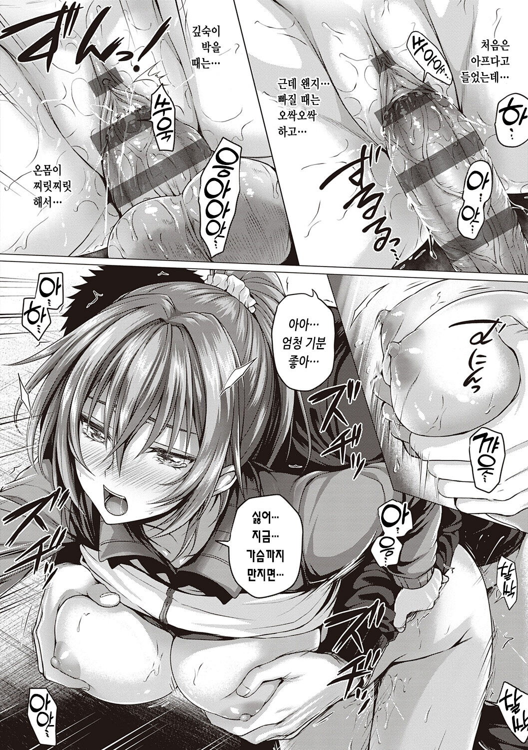 [Simon] Hatsukoi Time. | 첫사랑 시간 [Korean] [Digital] image number 173