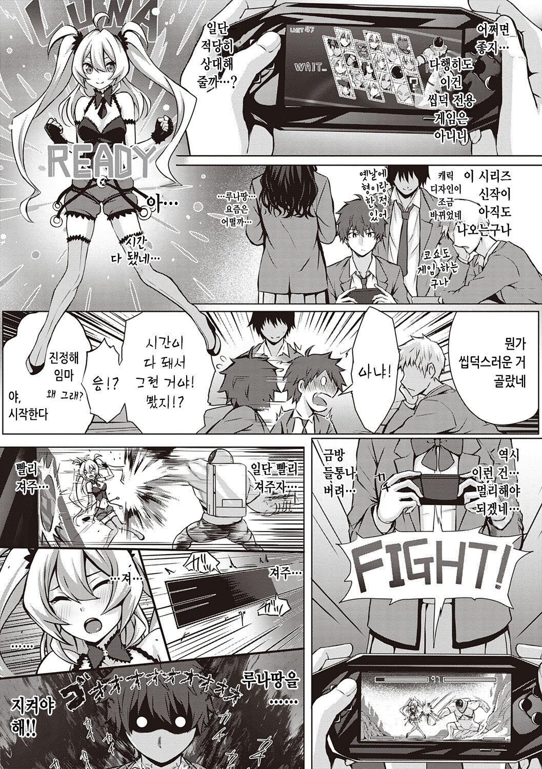 [Simon] Hatsukoi Time. | 첫사랑 시간 [Korean] [Digital] image number 184