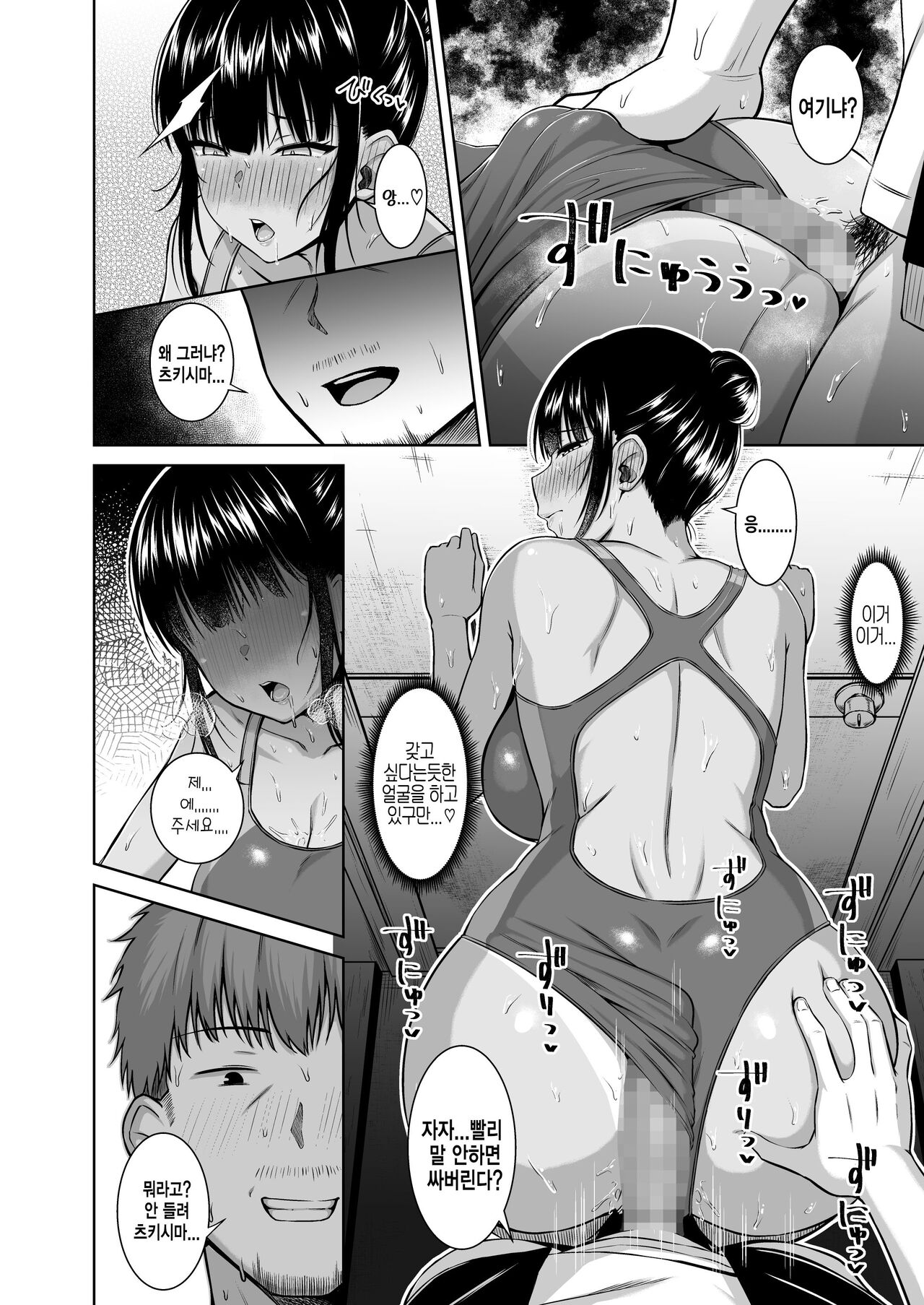 [arima kouichi] 수영부의 과묵하고 얌전한 츠키시마 씨는 H에 흥미진진 이미지 번호 15