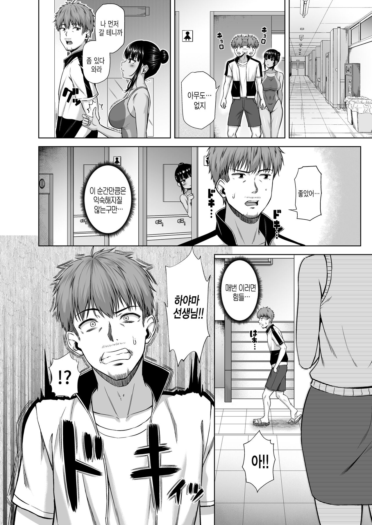 [arima kouichi] 수영부의 과묵하고 얌전한 츠키시마 씨는 H에 흥미진진2 image number 13