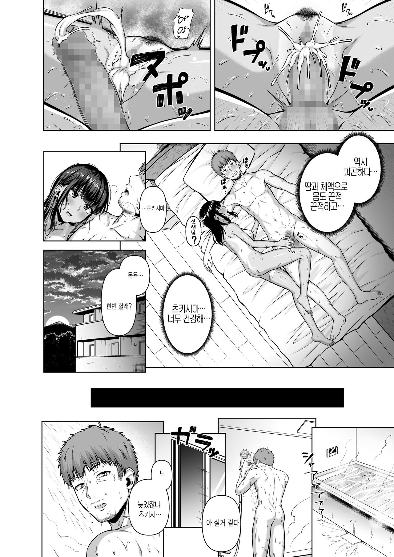 [arima kouichi] 수영부의 과묵하고 얌전한 츠키시마 씨는 H에 흥미진진2 image number 43