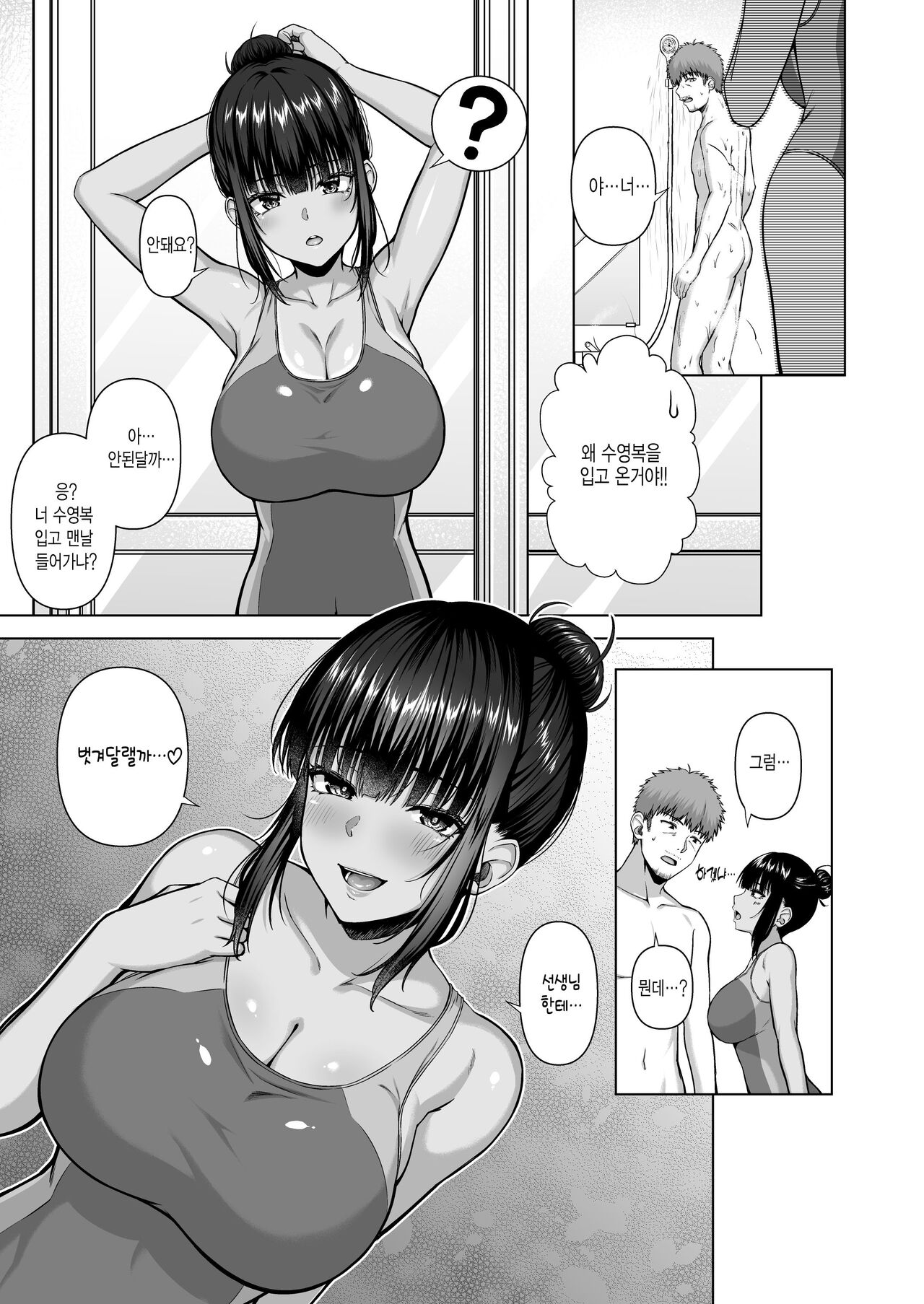 [arima kouichi] 수영부의 과묵하고 얌전한 츠키시마 씨는 H에 흥미진진2 image number 44