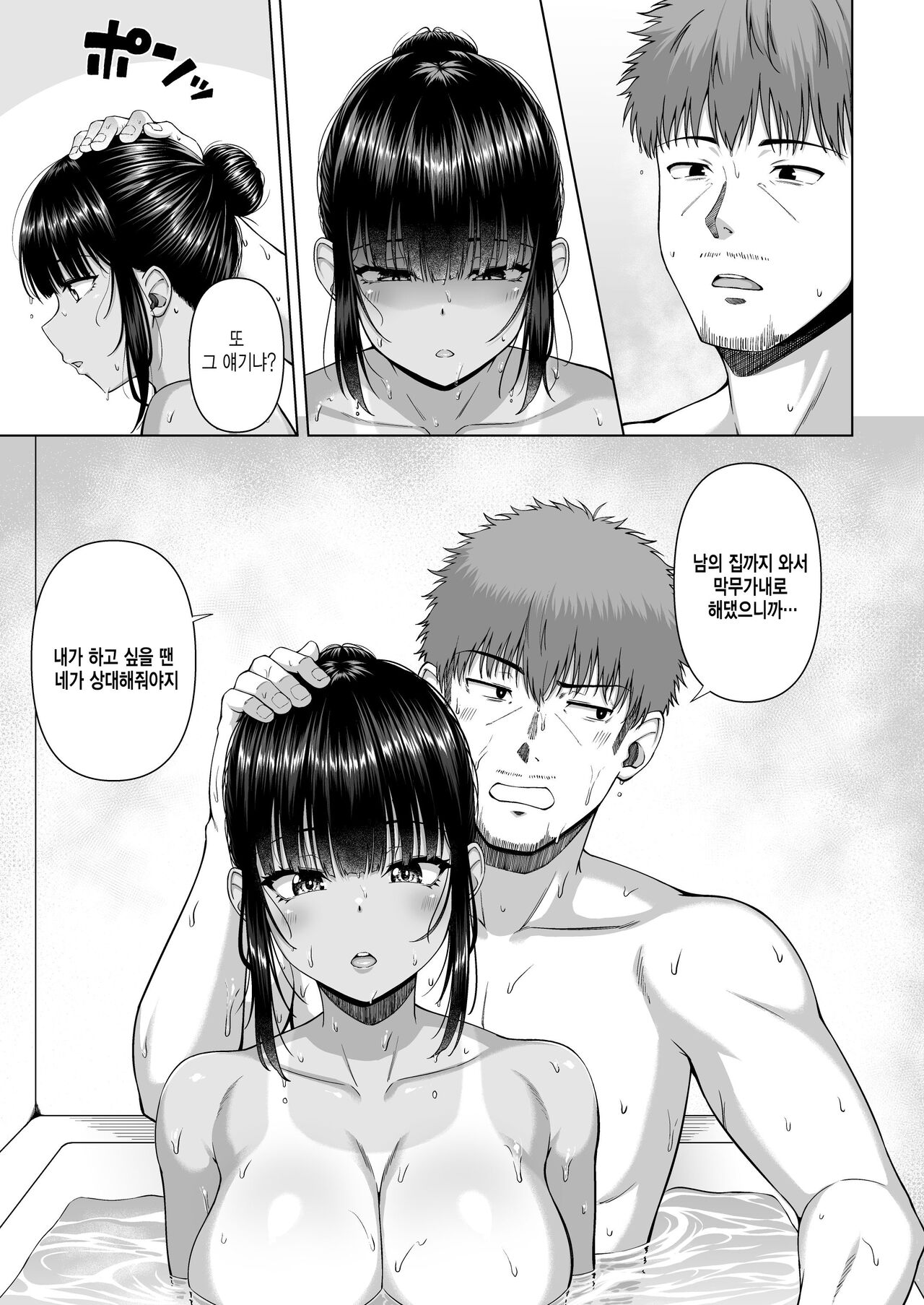 [arima kouichi] 수영부의 과묵하고 얌전한 츠키시마 씨는 H에 흥미진진2 image number 62