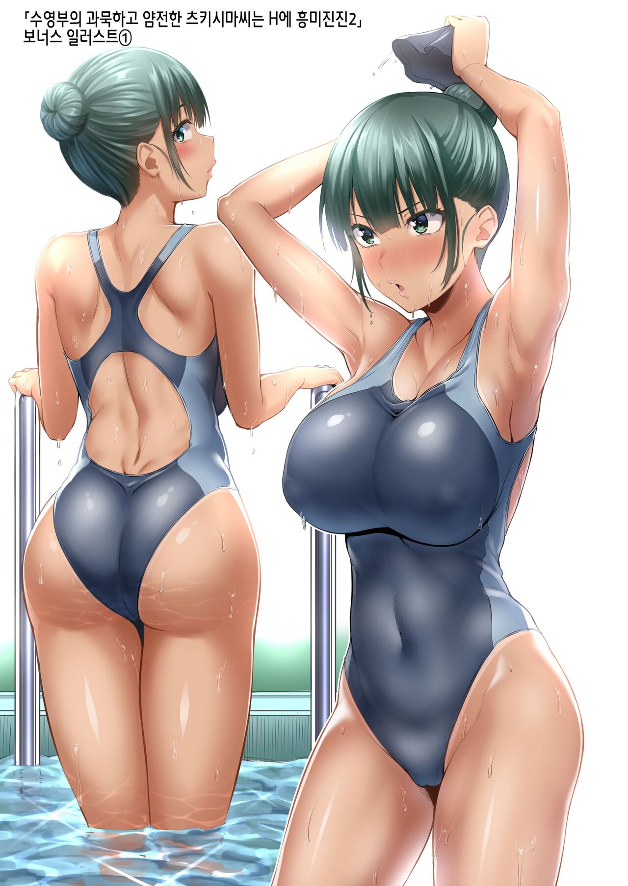 [arima kouichi] 수영부의 과묵하고 얌전한 츠키시마 씨는 H에 흥미진진2 image number 65