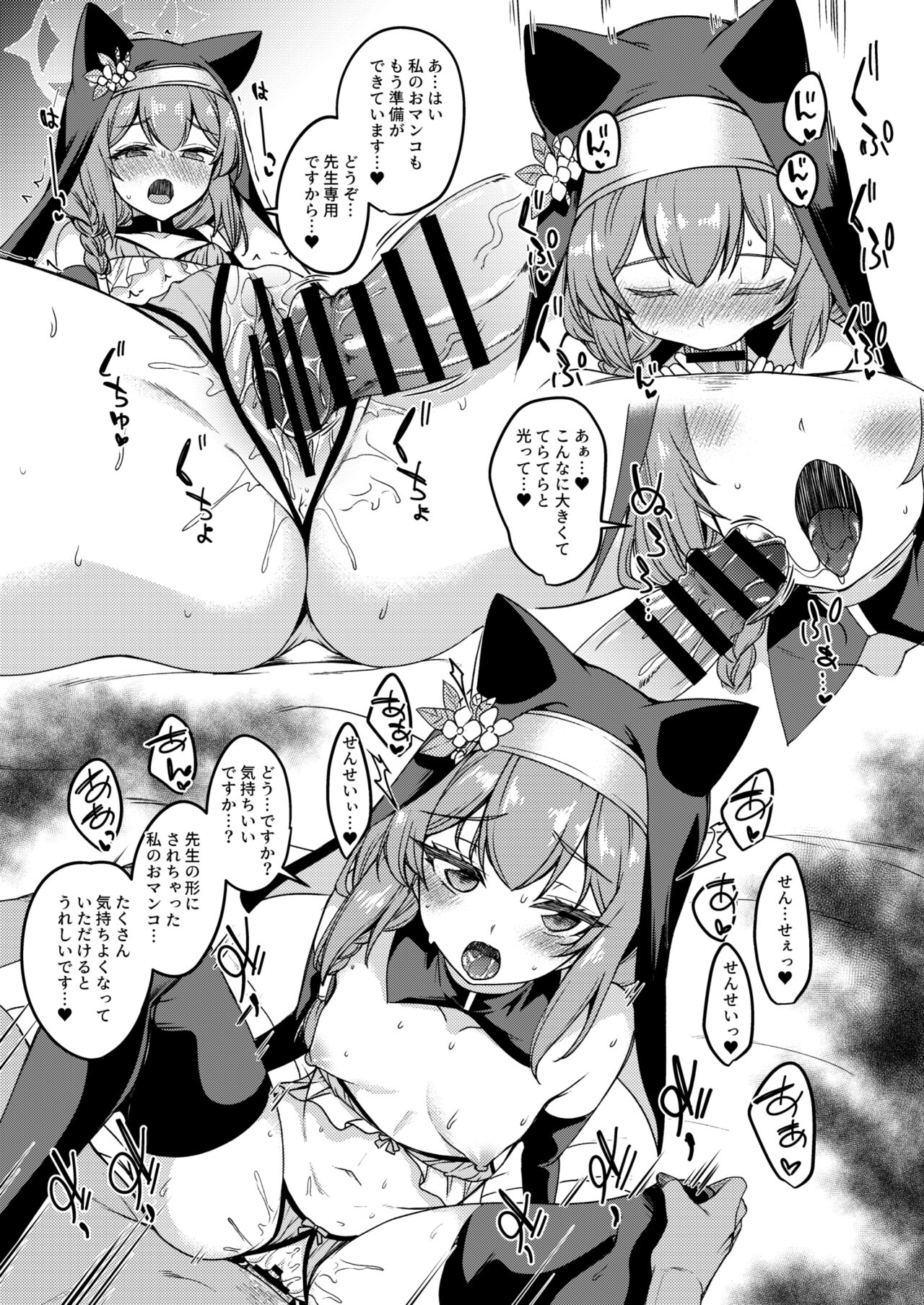 [Ryuukakusan Nodoame (Gokubuto Mayuge)] Sukebe Shitagi no Noa to Mari no Oribon (Blue Archive) [Digital] 이미지 번호 10