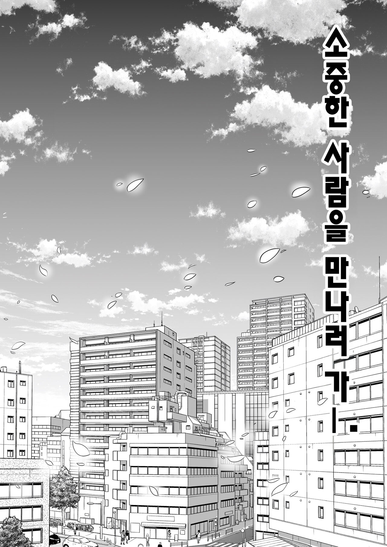 [Alps1mando] Zokuzoku【Rouhou】Gekiyasu Fuuzoku de Ooatari Hiita www | 속속 【낭보】 싸구려 풍속에서 대박을 뽑았다ㅋㅋㅋ [Korean] [Team Edge] [Digital] image number 4