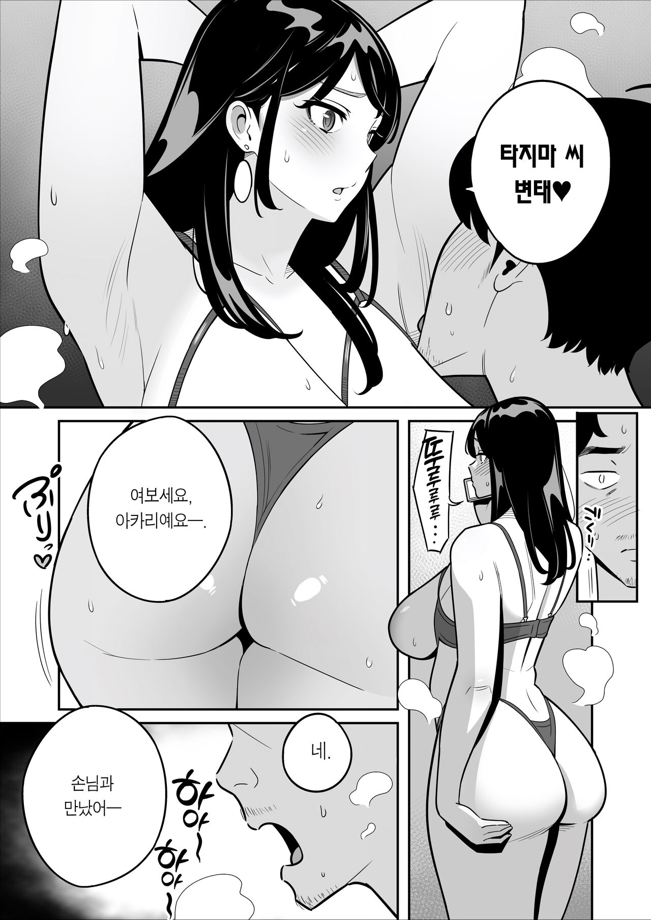 [Alps1mando] Zokuzoku【Rouhou】Gekiyasu Fuuzoku de Ooatari Hiita www | 속속 【낭보】 싸구려 풍속에서 대박을 뽑았다ㅋㅋㅋ [Korean] [Team Edge] [Digital] image number 12