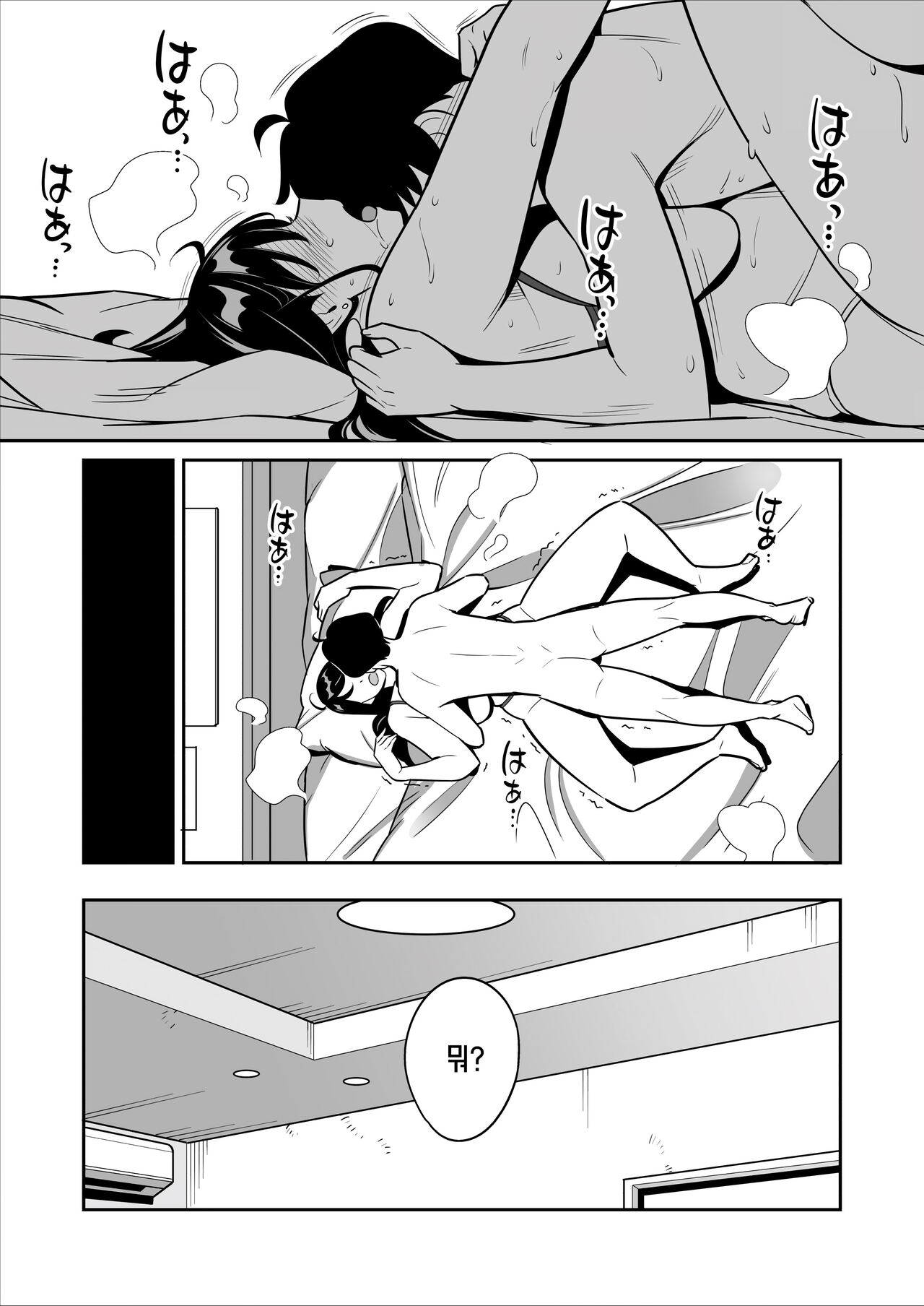 [Alps1mando] Zokuzoku【Rouhou】Gekiyasu Fuuzoku de Ooatari Hiita www | 속속 【낭보】 싸구려 풍속에서 대박을 뽑았다ㅋㅋㅋ [Korean] [Team Edge] [Digital] image number 24