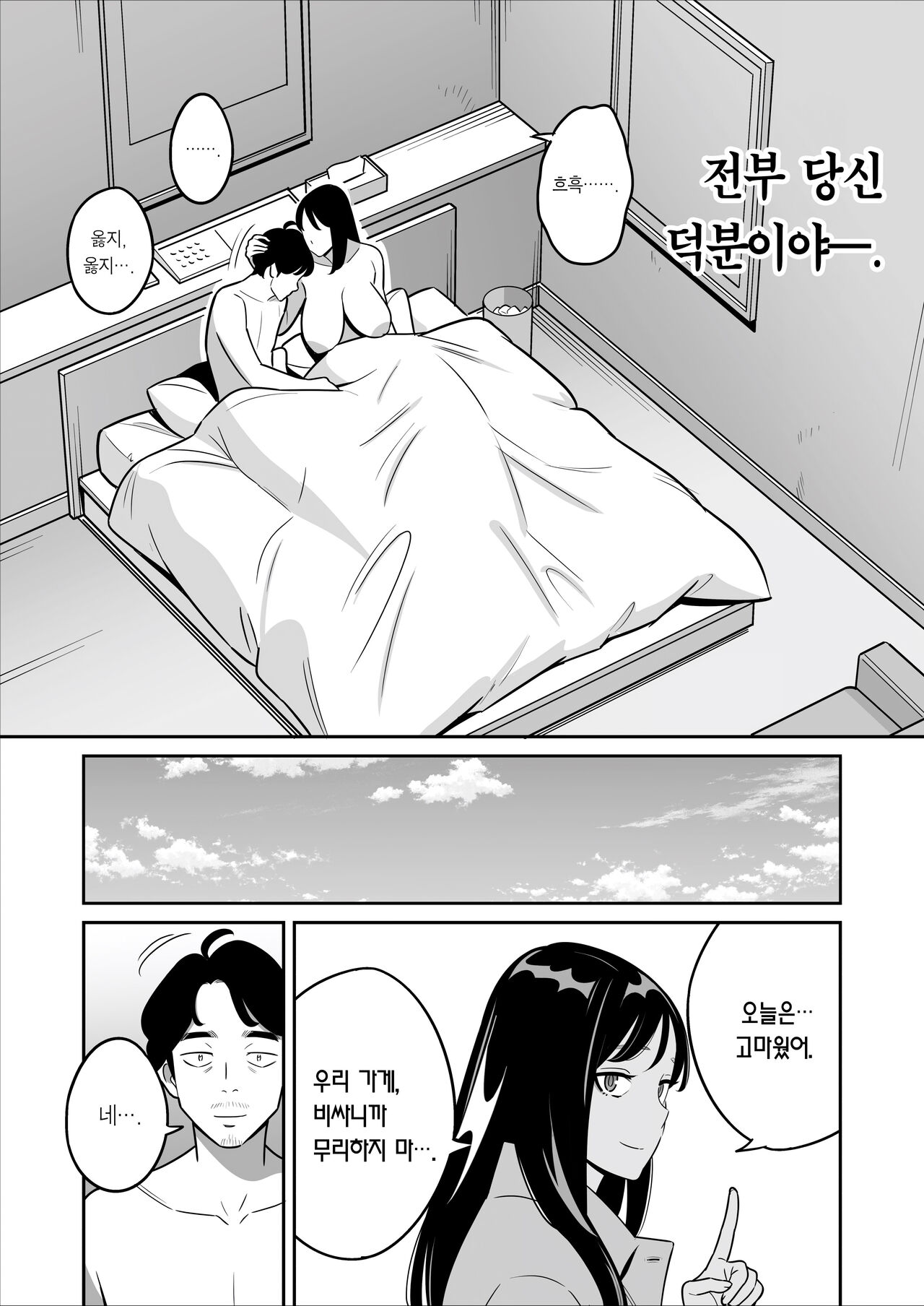 [Alps1mando] Zokuzoku【Rouhou】Gekiyasu Fuuzoku de Ooatari Hiita www | 속속 【낭보】 싸구려 풍속에서 대박을 뽑았다ㅋㅋㅋ [Korean] [Team Edge] [Digital] image number 29