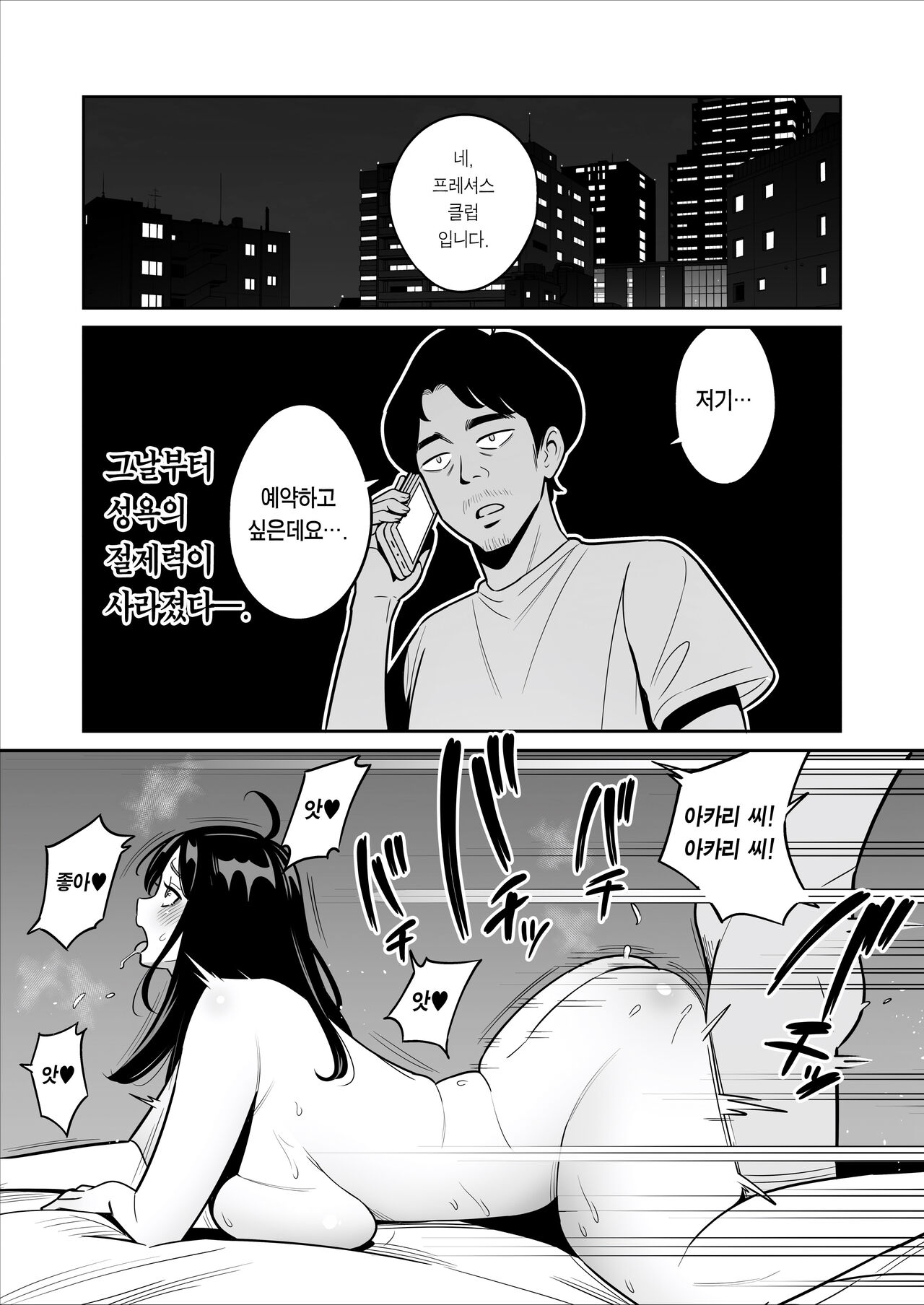 [Alps1mando] Zokuzoku【Rouhou】Gekiyasu Fuuzoku de Ooatari Hiita www | 속속 【낭보】 싸구려 풍속에서 대박을 뽑았다ㅋㅋㅋ [Korean] [Team Edge] [Digital] image number 31