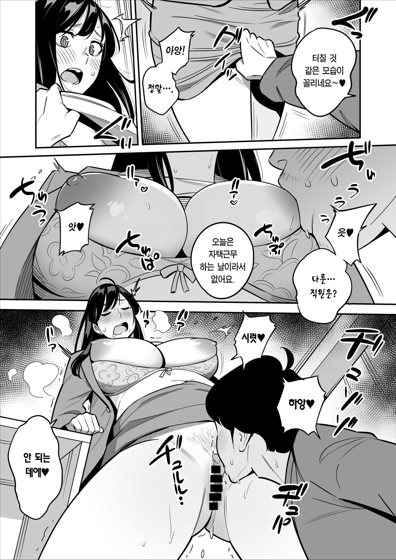 [Alps1mando] Zokuzoku【Rouhou】Gekiyasu Fuuzoku de Ooatari Hiita www | 속속 【낭보】 싸구려 풍속에서 대박을 뽑았다ㅋㅋㅋ [Korean] [Team Edge] [Digital] image number 38