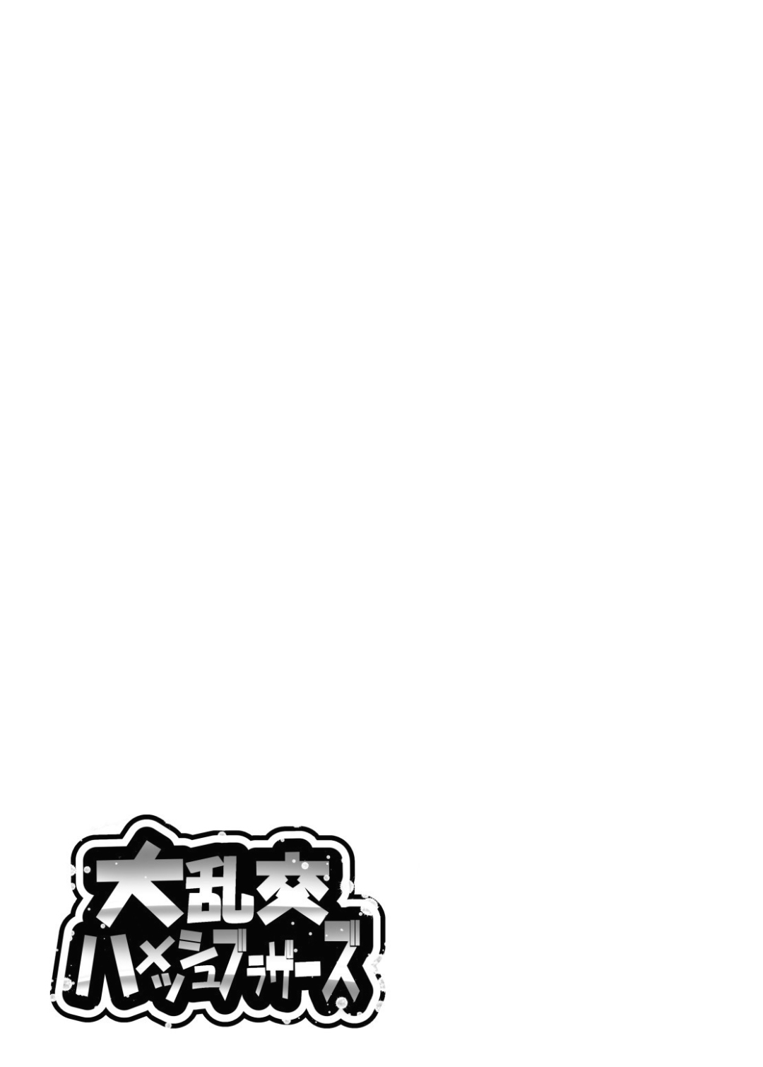 Big Joestar Family Orgy image number 33