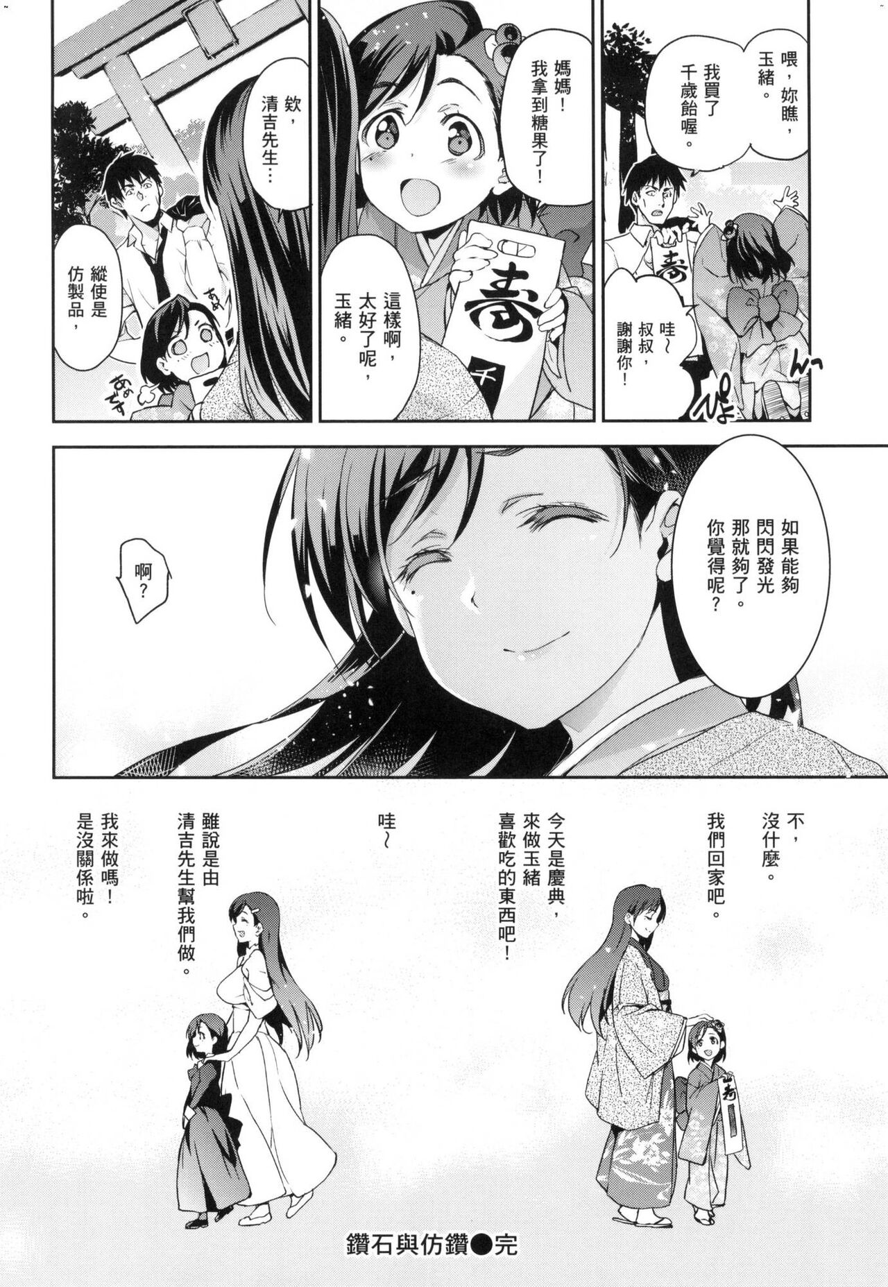 [Inue Shinsuke] Hime-sama Otoshi - Fallen Princesses | 蹂躪公主 [Chinese] [Decensored] numero di immagine  134