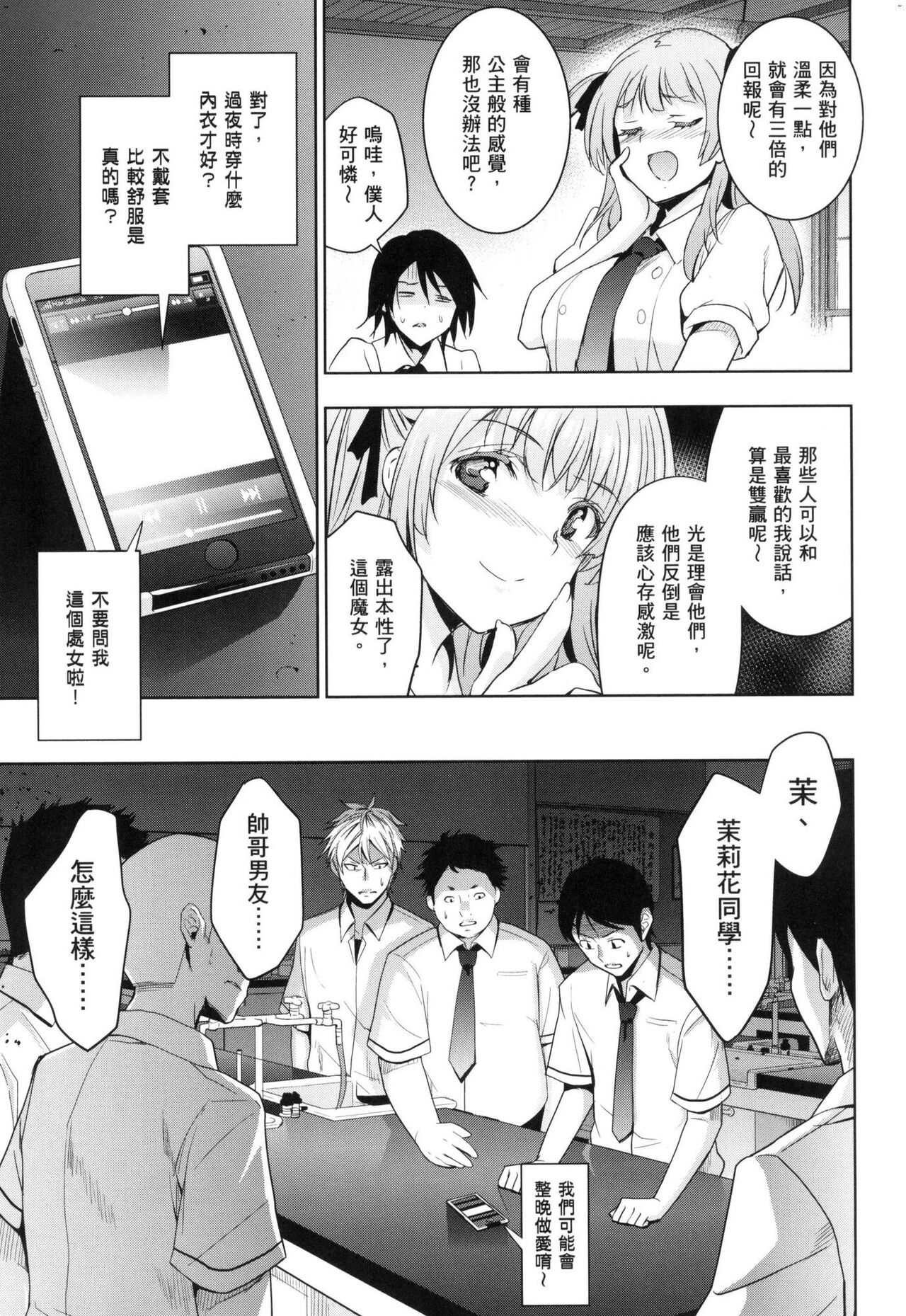 [Inue Shinsuke] Hime-sama Otoshi - Fallen Princesses | 蹂躪公主 [Chinese] [Decensored] numero di immagine  163