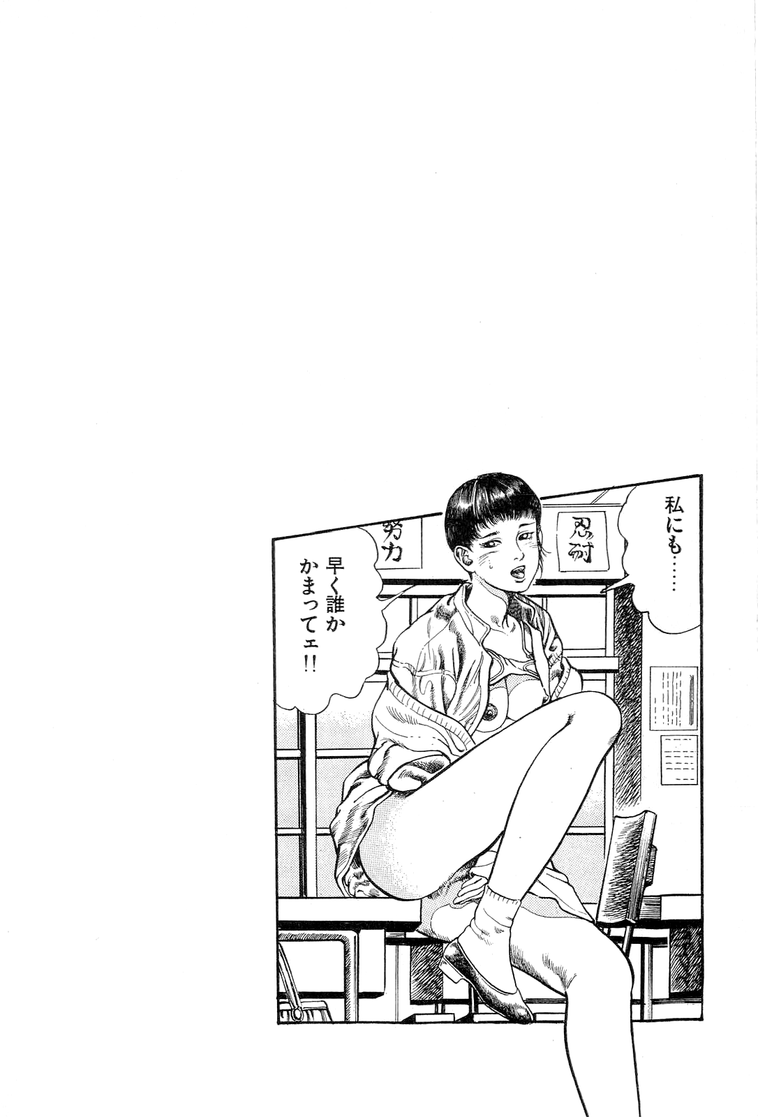 [Maeda Toshio] Youjuu Kyoushitsu | Demon Beast Invasion Ch.6 [Polish] [D-xD] image number 20