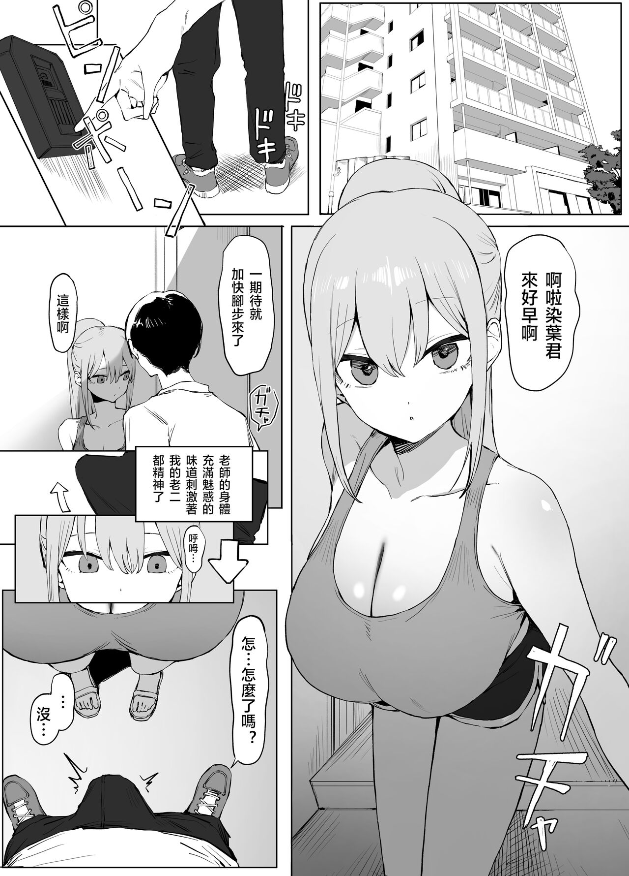 [Sakai] Seikoui Jisshuu 2 | 过性行为2 [Chinese] [天希个人汉化] numero di immagine  58