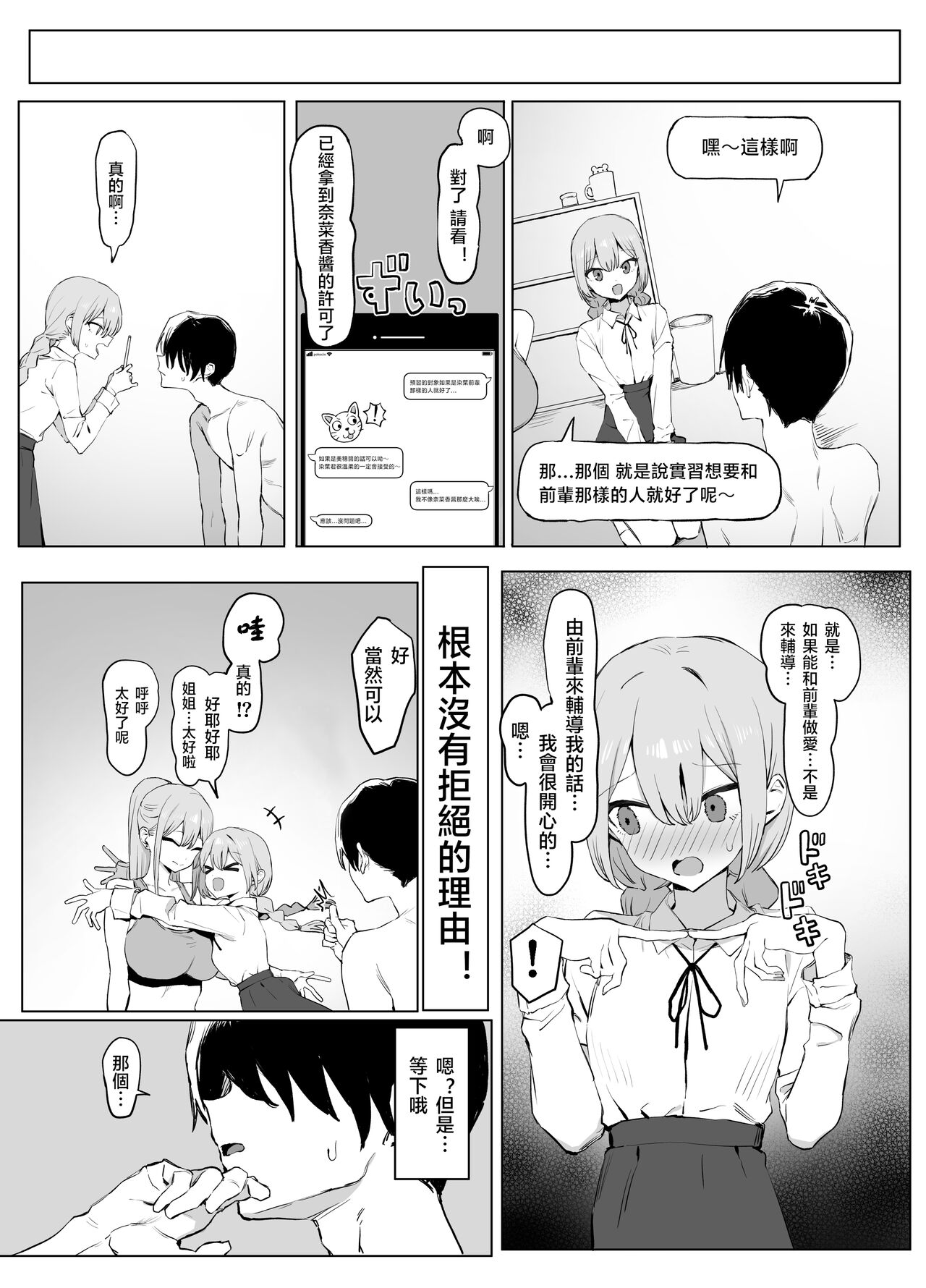 [Sakai] Seikoui Jisshuu 2 | 过性行为2 [Chinese] [天希个人汉化] numero di immagine  77