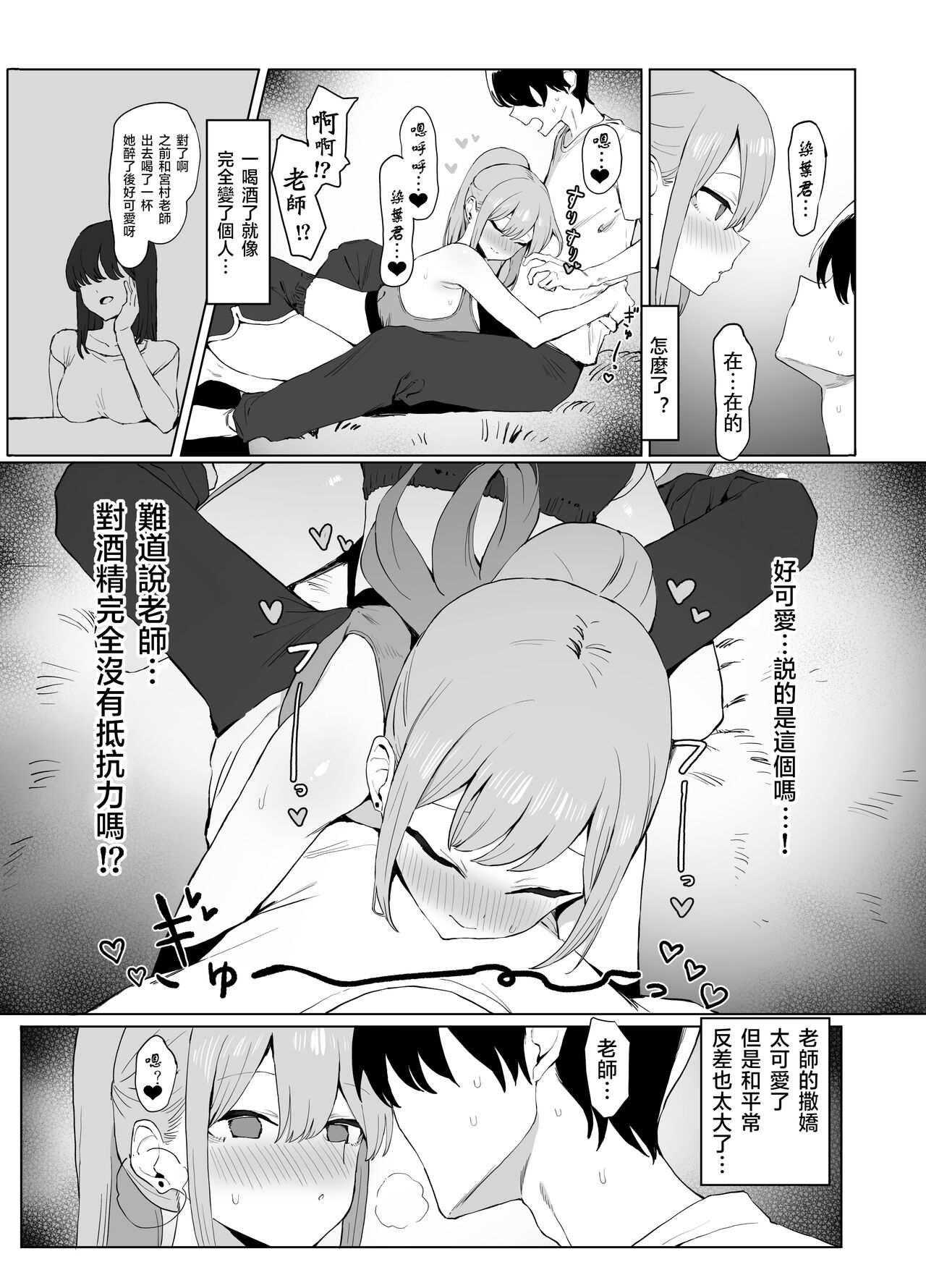 [Sakai] Seikoui Jisshuu 2 | 过性行为2 [Chinese] [天希个人汉化] numero di immagine  110