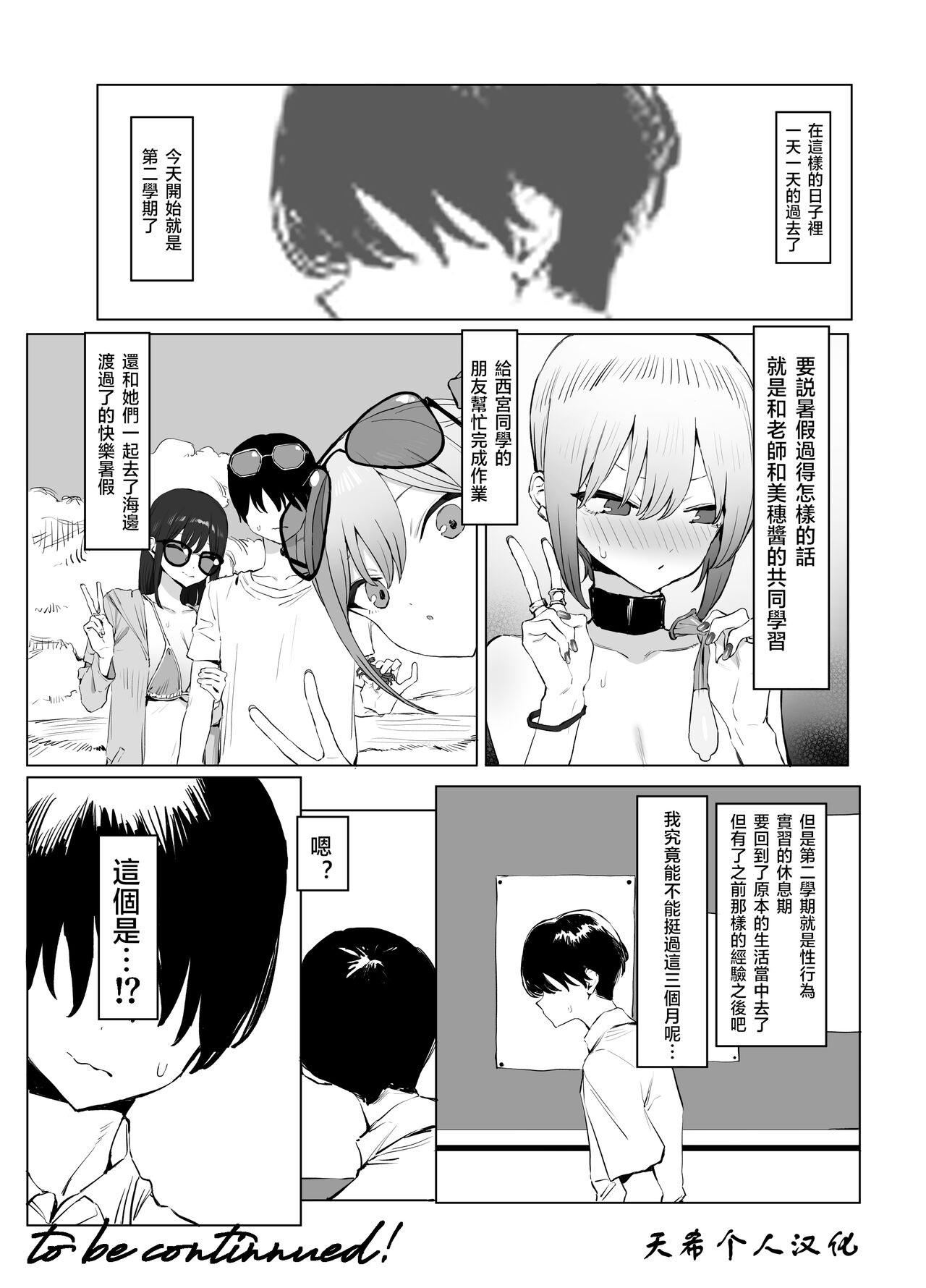 [Sakai] Seikoui Jisshuu 2 | 过性行为2 [Chinese] [天希个人汉化] numero di immagine  123