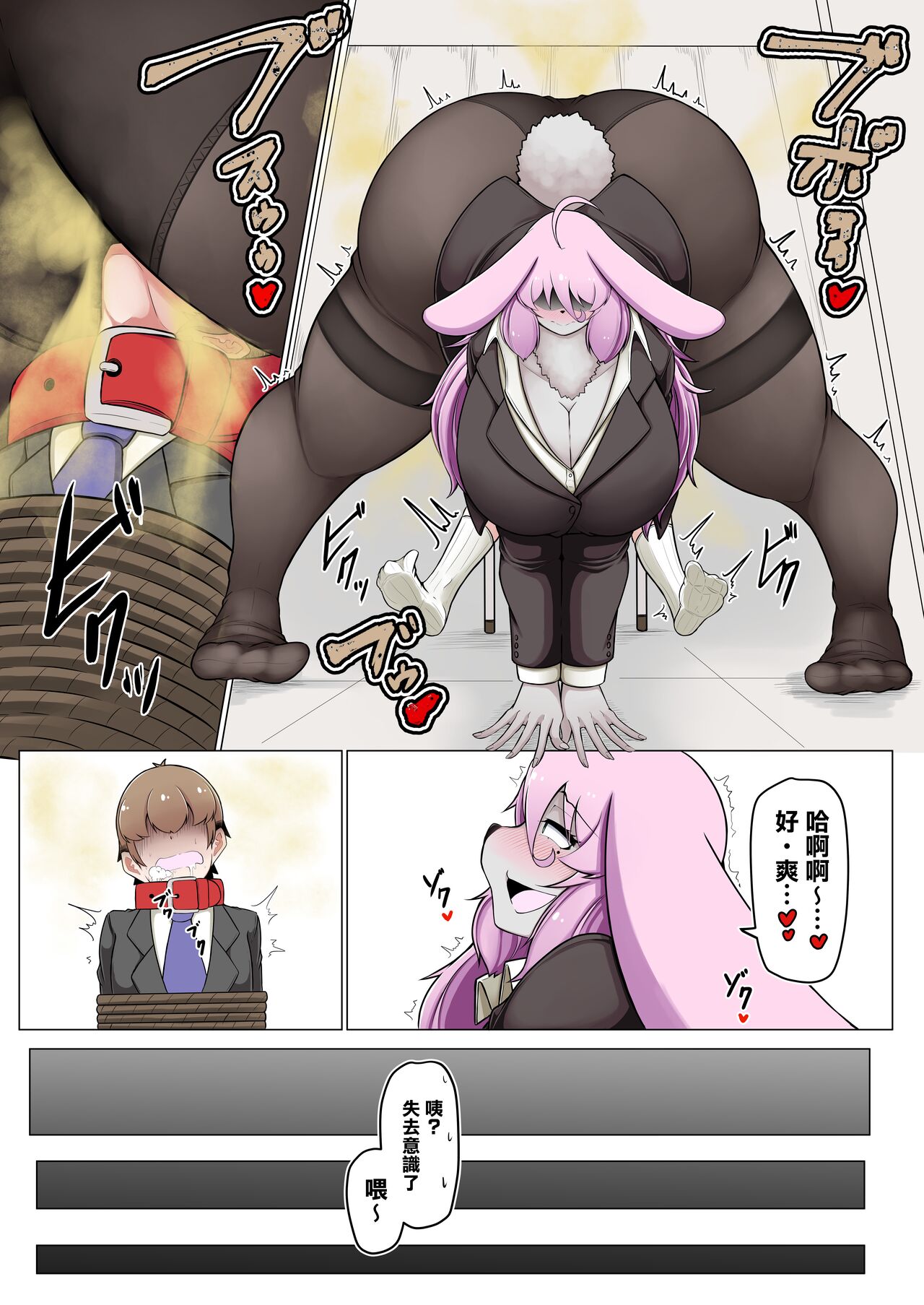 [Kaoritatsu Chaya (Ocha no Degarashi)] Seishori Youin Hitoosu-kun [Nousagi Joshikou Hen] [Chinese] [臭鼬娘漢化組] 图片编号 7