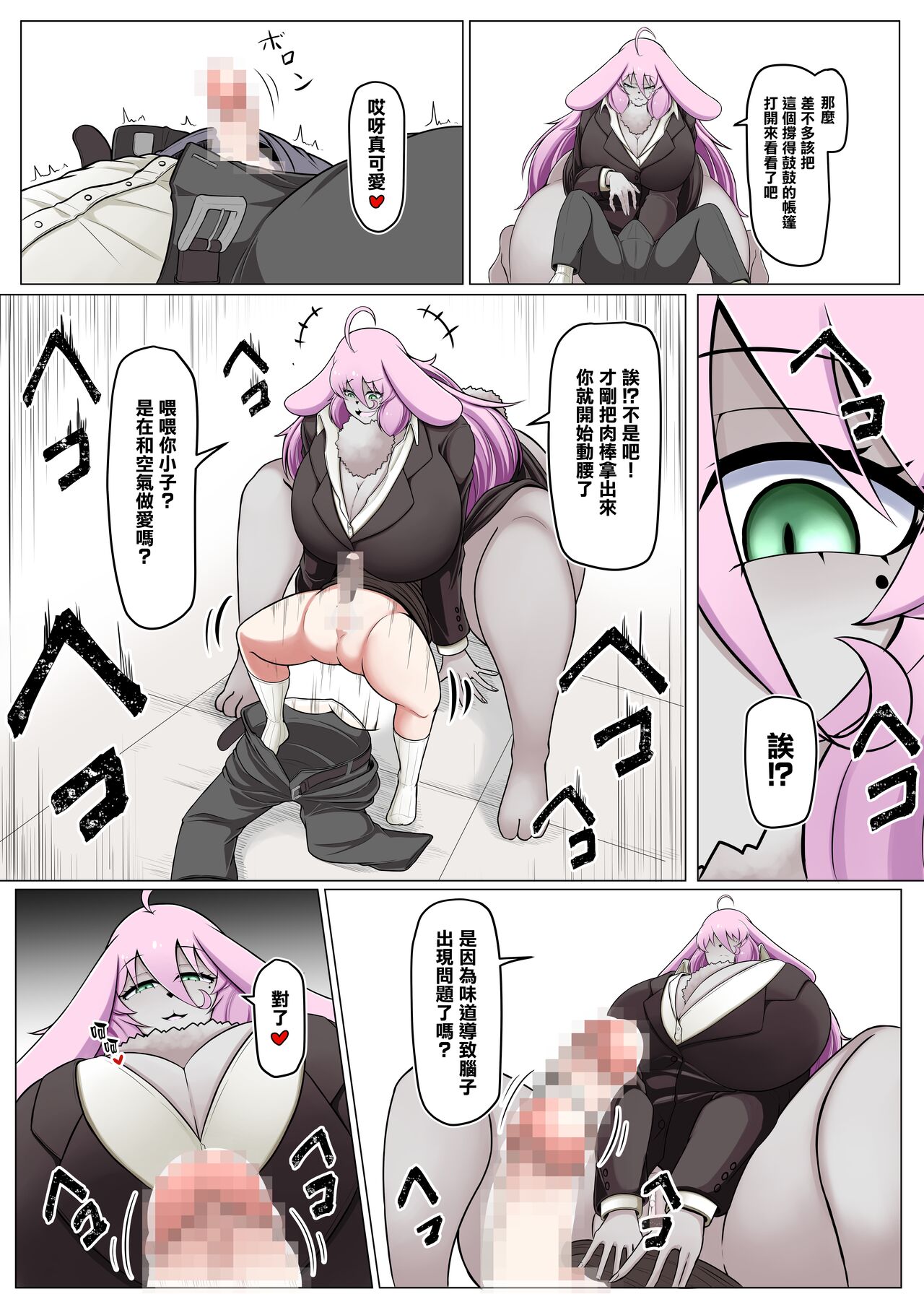 [Kaoritatsu Chaya (Ocha no Degarashi)] Seishori Youin Hitoosu-kun [Nousagi Joshikou Hen] [Chinese] [臭鼬娘漢化組] 图片编号 11