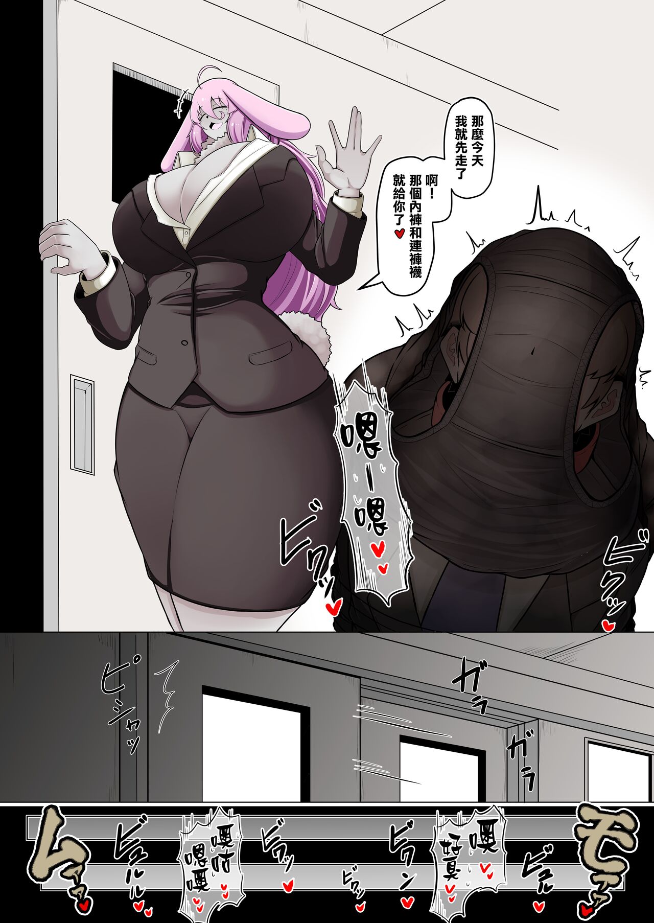 [Kaoritatsu Chaya (Ocha no Degarashi)] Seishori Youin Hitoosu-kun [Nousagi Joshikou Hen] [Chinese] [臭鼬娘漢化組] 图片编号 14