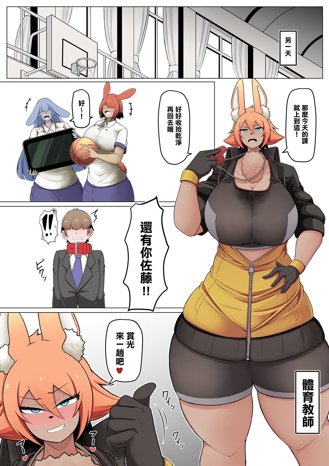 [Kaoritatsu Chaya (Ocha no Degarashi)] Seishori Youin Hitoosu-kun [Nousagi Joshikou Hen] [Chinese] [臭鼬娘漢化組] 图片编号 15