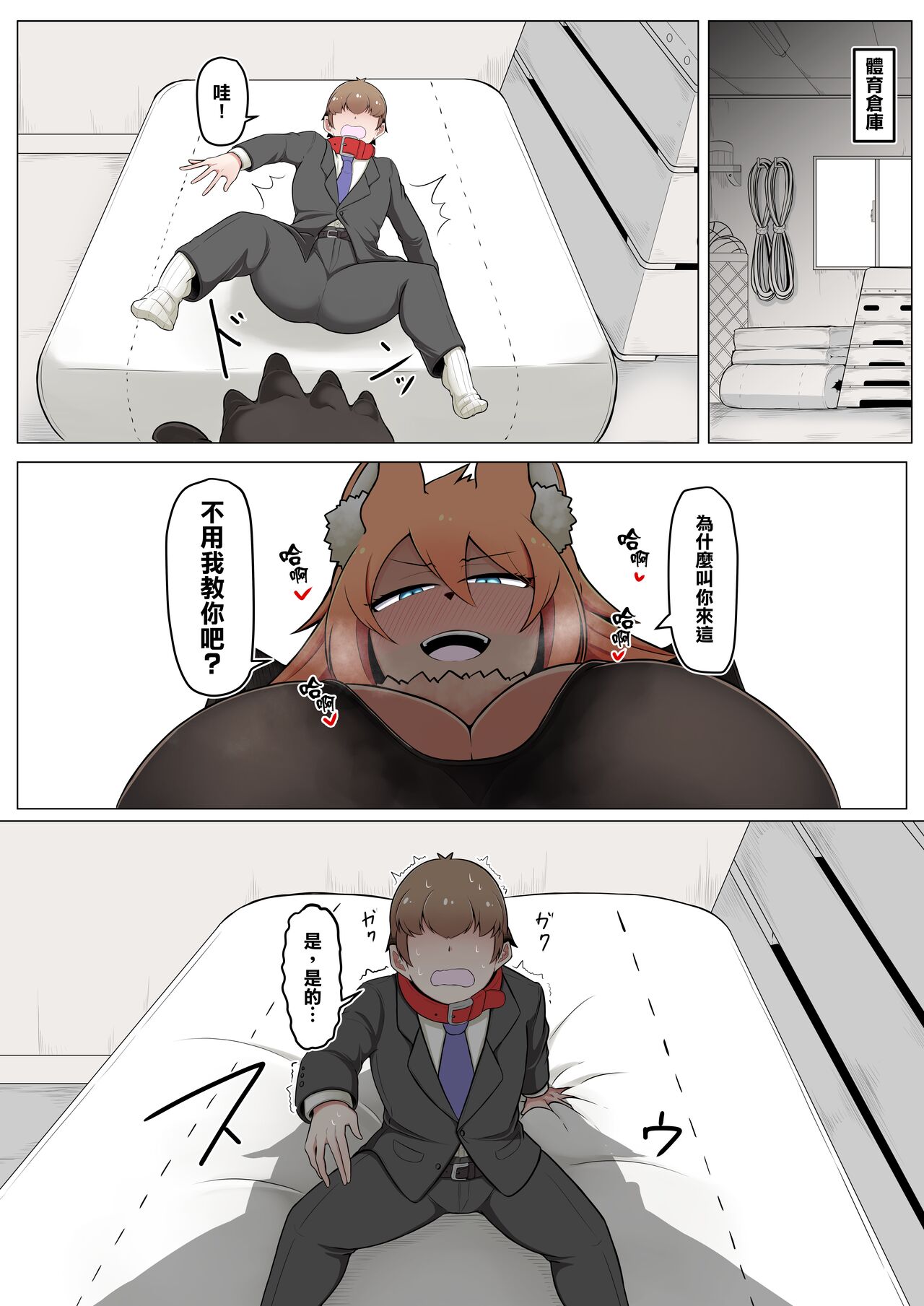 [Kaoritatsu Chaya (Ocha no Degarashi)] Seishori Youin Hitoosu-kun [Nousagi Joshikou Hen] [Chinese] [臭鼬娘漢化組] 图片编号 16