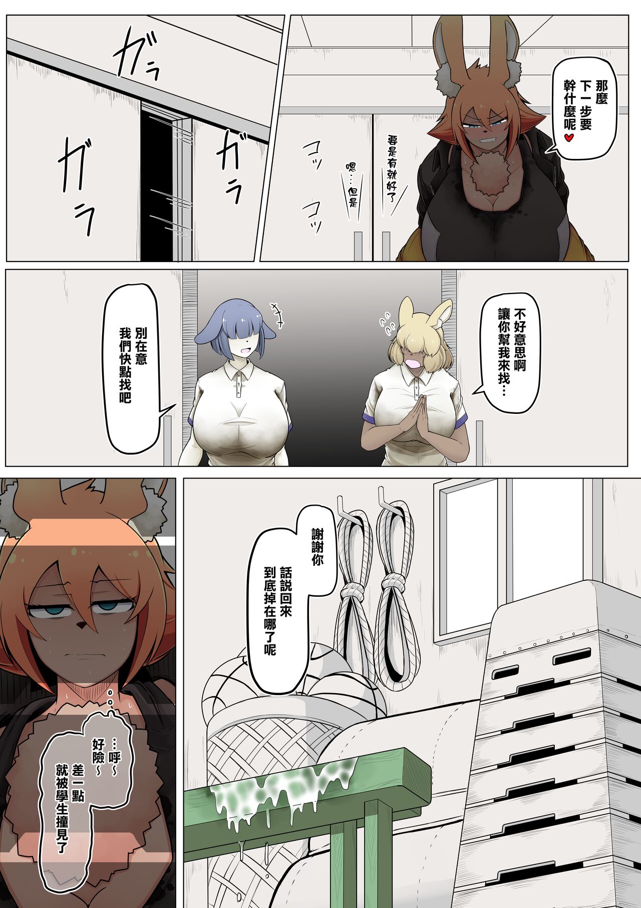 [Kaoritatsu Chaya (Ocha no Degarashi)] Seishori Youin Hitoosu-kun [Nousagi Joshikou Hen] [Chinese] [臭鼬娘漢化組] 图片编号 24