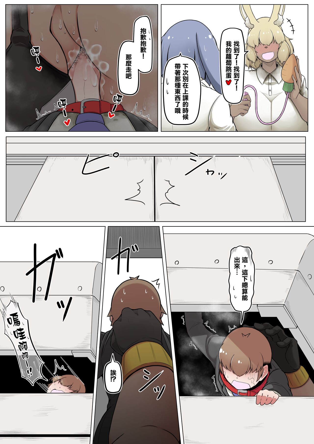 [Kaoritatsu Chaya (Ocha no Degarashi)] Seishori Youin Hitoosu-kun [Nousagi Joshikou Hen] [Chinese] [臭鼬娘漢化組] 图片编号 27