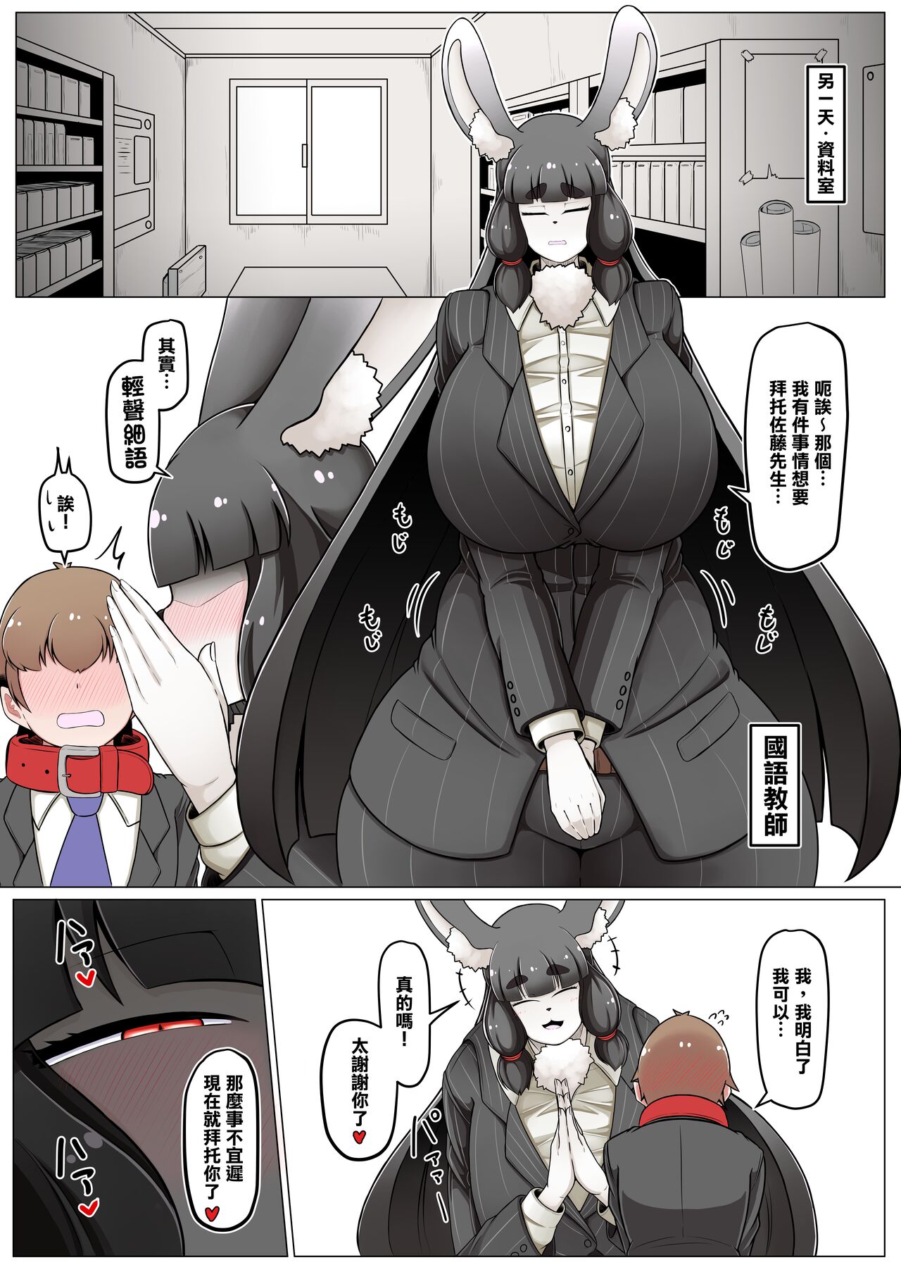 [Kaoritatsu Chaya (Ocha no Degarashi)] Seishori Youin Hitoosu-kun [Nousagi Joshikou Hen] [Chinese] [臭鼬娘漢化組] 图片编号 31